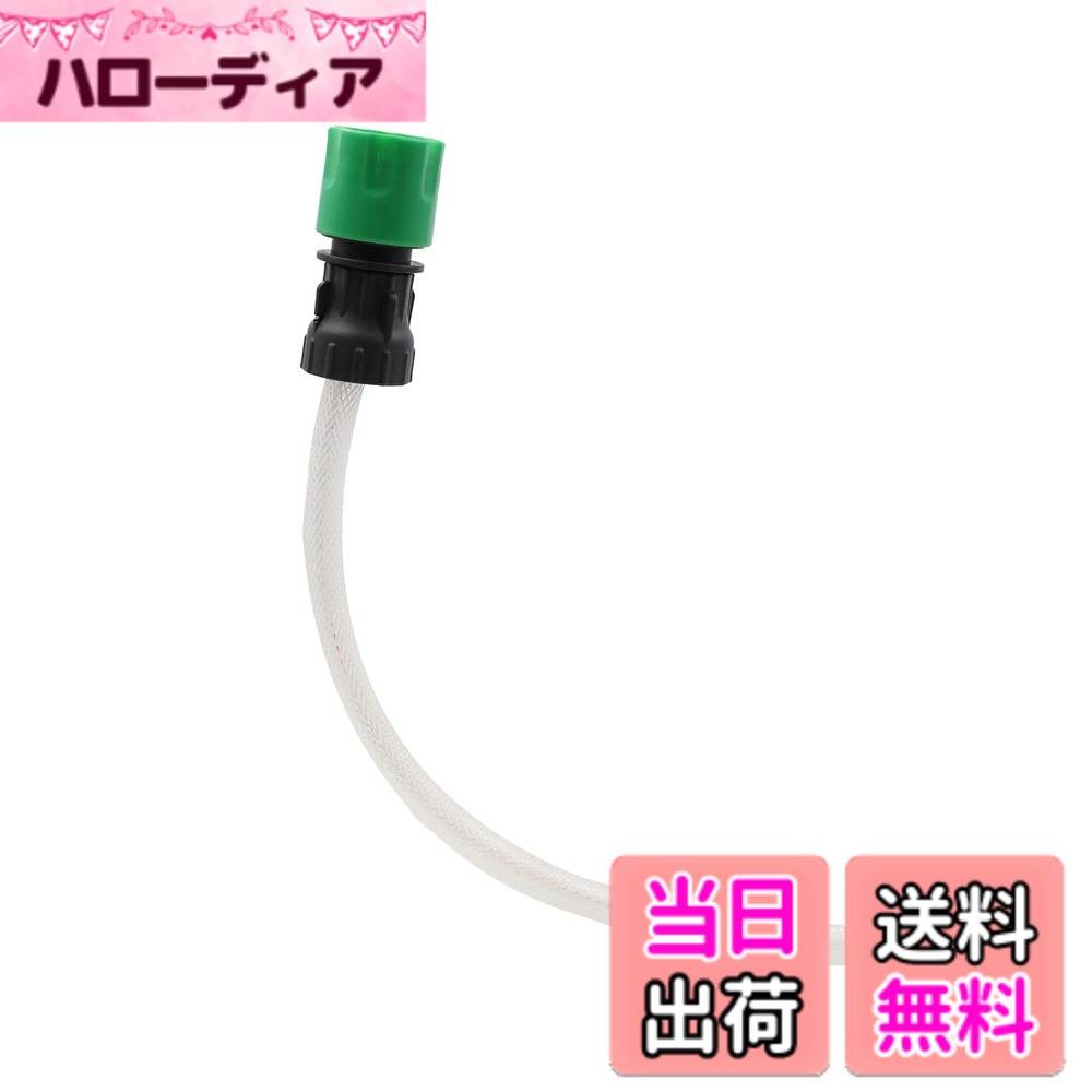 【送料無料】KKLM 高圧ホースアダプター 洗車機用接続部品 ペットボトル対応 携帯型ノズル 水栓接続チューブ グリーンカラー 車両洗浄ツール 色：グリーン