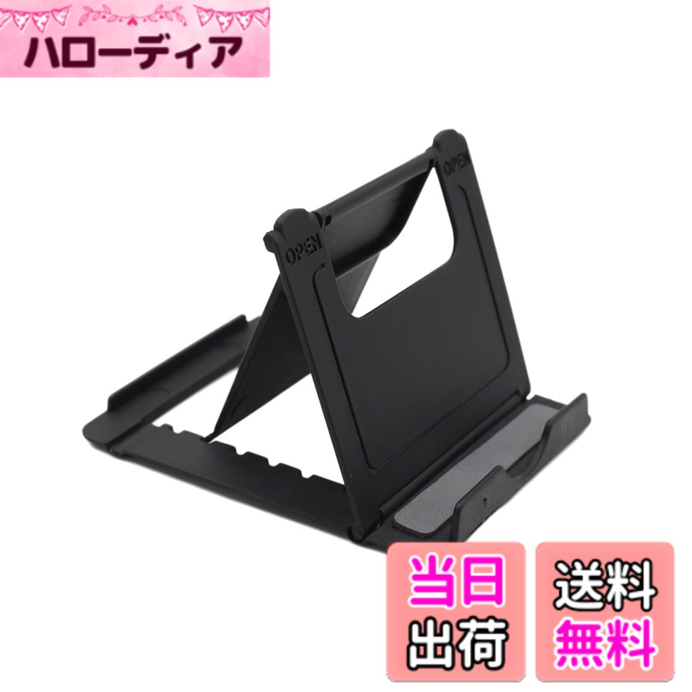 【送料無料】KKLM タブレットスタンド 折畳み式 8段角度調整 7~15.6インチ対応 軽量ポータブル マルチデバイス用 自由な角度調整 多彩な使用用途 色：ブラック