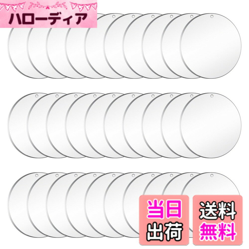 Airplane - 【送料無料】KKLM アクリル丸板 透明 30枚入り クラフト素材 看板/キーホルダー制作用 ハロウィン/クリスマスDIY 保護紙付き 手工芸用円盤 展示用アクセサリ 円盤 保護紙付き 色：無色透明