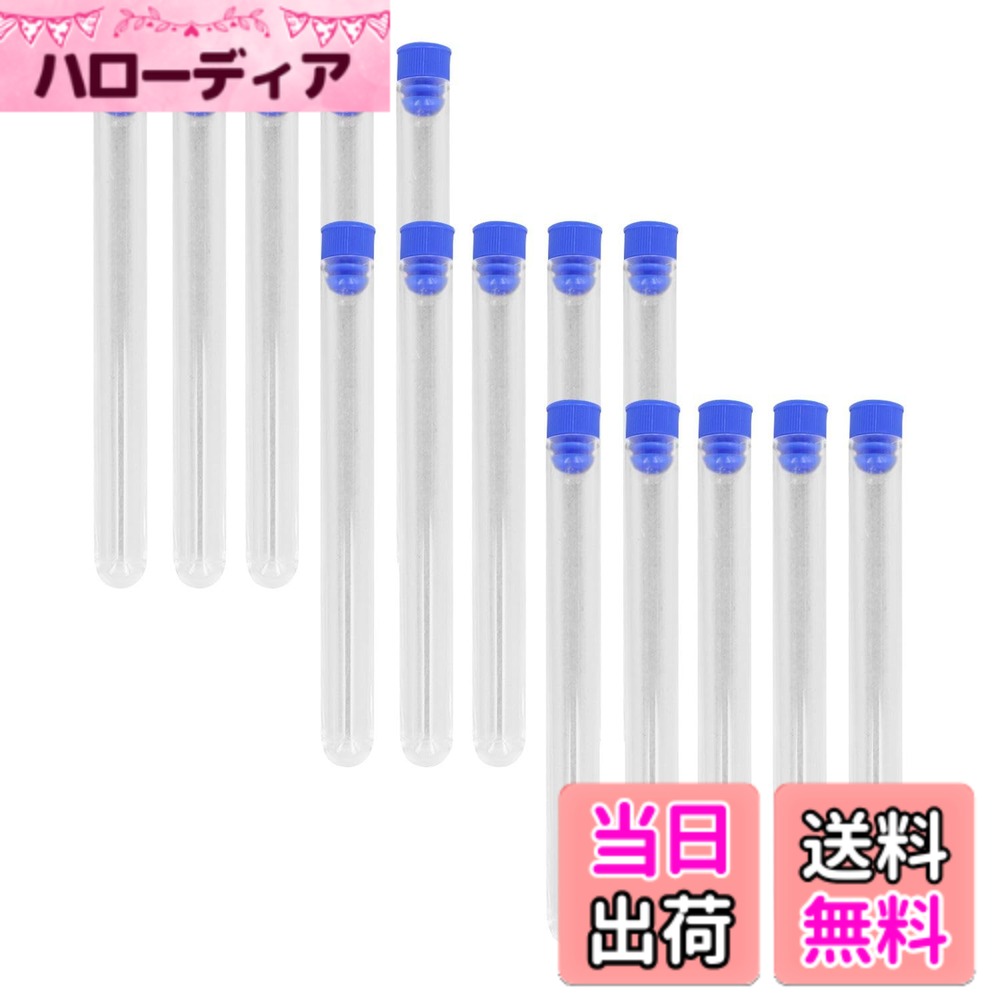 Rakuten - 【送料無料】KKLM プラスチック試験管 10本セット コルク栓付 16x100mm 実験容器 サンプル収納 自由研究用 サンプル保存 多用途 (16x100mm)