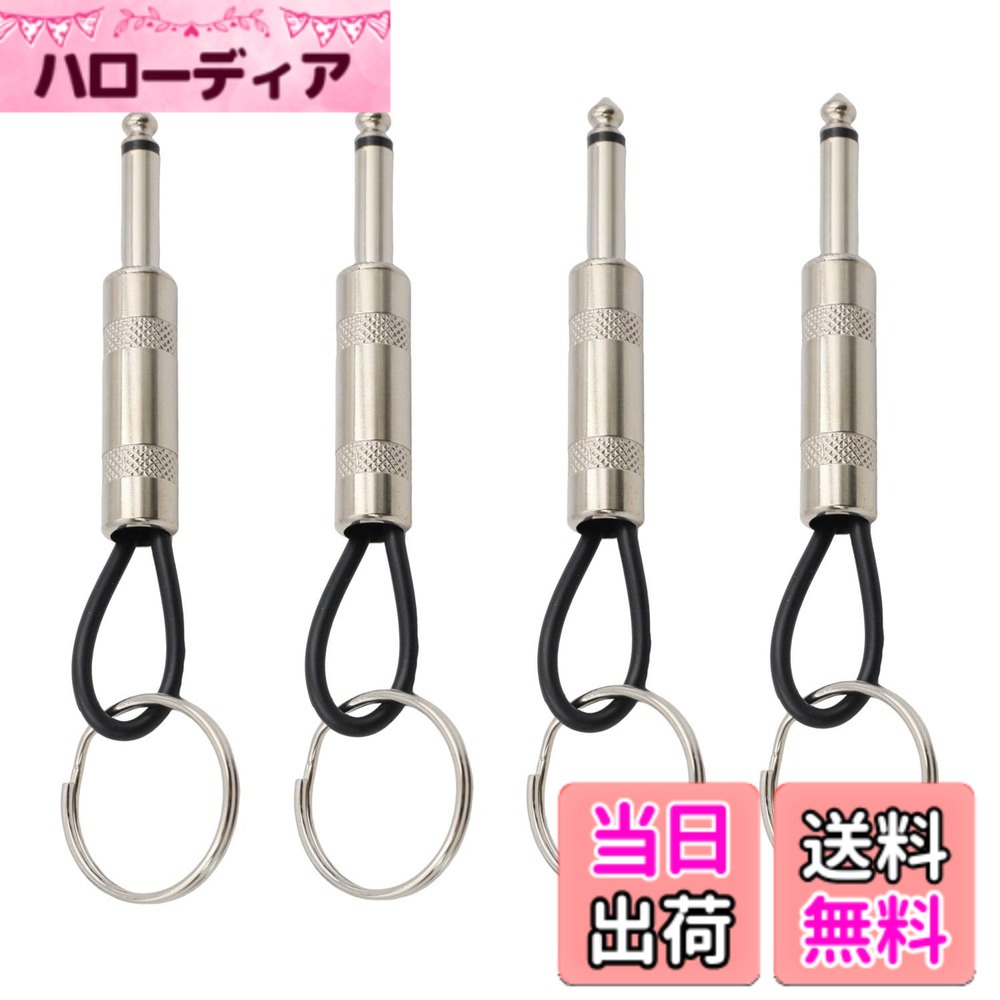【送料無料】KKLM キーハンガー キーチェーン ギターアンプ型壁掛けキーホルダー4個セット プラグ型キーチェーン付き 玄関収納用おしゃれアクセサリー ポータブル合金キーリング 色：色の参考画像 サイズ：2cm x 6cm x 12cm