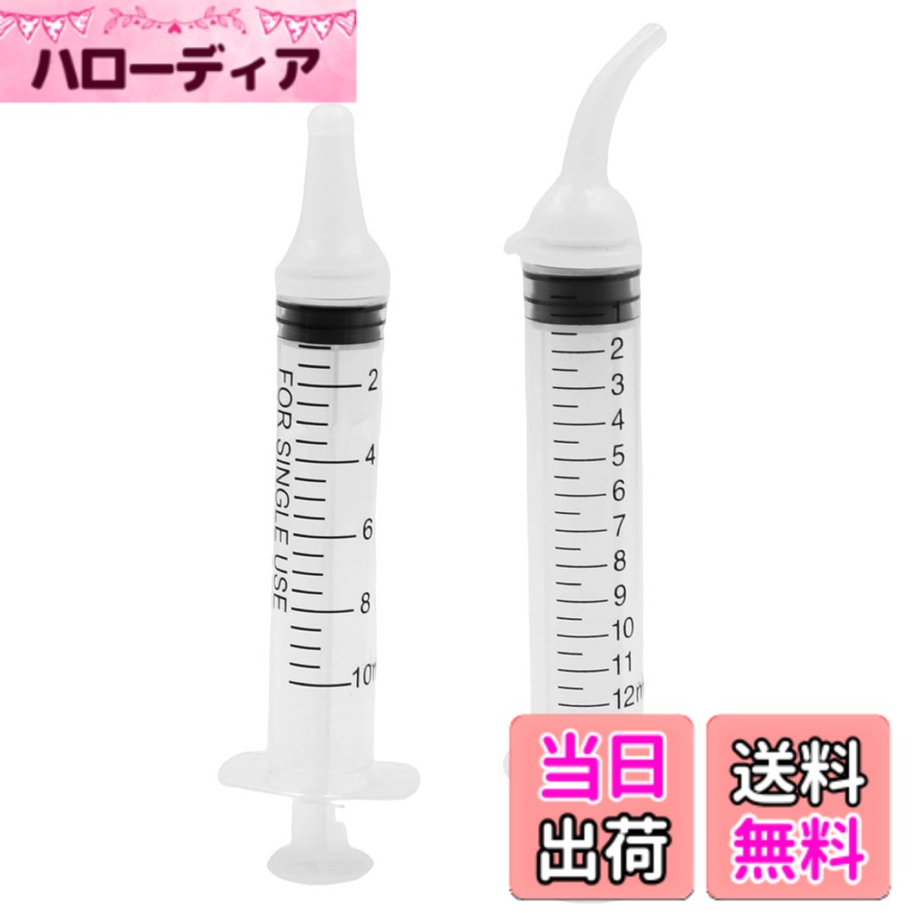 Dog Clipper - 【送料無料】KKLM ペット授乳用シリンジ 針なし 子猫子犬用哺乳瓶 おしゃぶり式 10ml 12ml 2本セット 給水器給食介護用具 目盛り付き 再利用可能 白色 投薬器 流動食注入器 色：色の参考画像