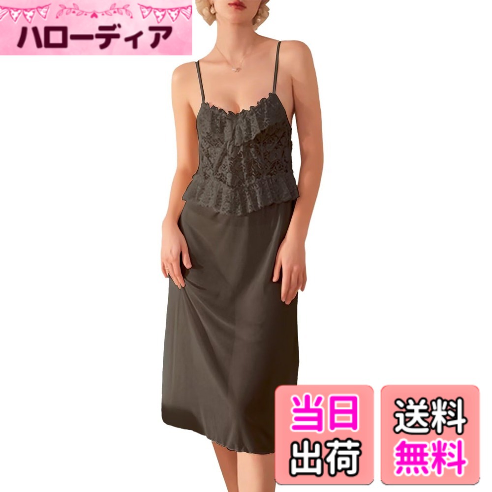 商品情報商品の説明主な仕様 セクシーなキャミワンピース：レース装飾とキャミソールデザインが融合したこのワンピースは、おしゃれさとセクシーさを両立。女性の身体美を引き立てる洗練されたシルエットで、特別な日の装いにも日常のさりげない魅力アップにも最適です。薄手のポリエステル素材：透けるような軽やかな生地ながら、よいツヤ感のあるサテン風テクスチャーを採用して、肌にまとわりつかない通気性の良さで、蒸し暑い季節でも快適にご着用いただけます。着心地良い：大人可愛くご着用いただけるナイトウェアです。首周りにひらひら感とリボンをアレンジし、胸元周りに女性らしさのあるデザインです。見た目：胸元を彩る立体フラワーレースと、鎖をあしらった繊細なチェーンアクセントが華やかな印象を演出。背中のクロスストラップが後ろ姿の美しさを際立たせ、一層エレガントな雰囲気を醸し出します。丸洗い可能：洗濯機で丸洗いOK（※洗濯ネット推奨）。汗や匂いが気になる季節でも、さっと洗えて清潔を保てるのが魅力です。デリケートなレース部分も型崩れしにくいよう特殊処理を施しています。