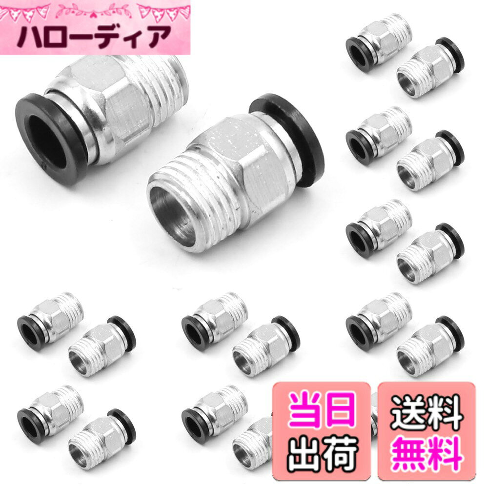 【送料無料】KKLM クイック継手 空気圧用ストレートコネクタ 10個パック 1/4BSPオス - 8mmチューブ用 迅速接続エアフィッティング 色：色の参考画像、サイズ：標準サイズ