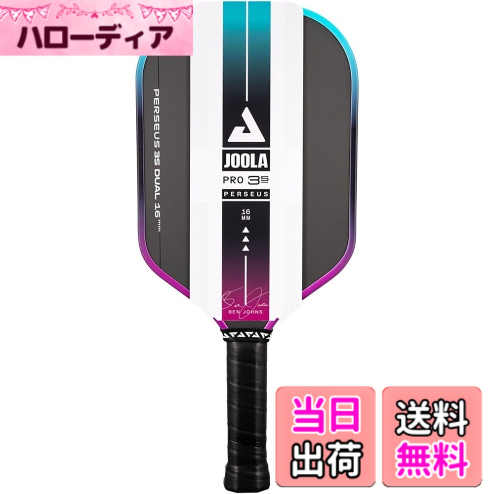 商品情報商品の説明JOOLAの3Sラインナップの基礎から設計された「ベン・ジョンズ ペルセウス 3S デュアル 16mm」は、同じ人気のペルセウスシェイプを特徴とし、現在のUPA-AおよびUSAP規格を満たす広範な品質を備えています。 16mmコアはコントロール性と寛容性をさらに高め、安定性を犠牲にすることなく打感とタッチを重視するプレーヤーにとって最適な選択肢です。 クリーンで安定したコンタクトと予測可能なフィードバックを提供するパドルは、ドライブ力、ブロック、そしてネット際の高速攻防に最適です。 このバージョンには、ティールとパープルの新しい 2 色グラデーションエッジガードも搭載されており、パドルを保護する新鮮な外観を実現します。主な仕様 仕様:UPA-A認定、USAP認定(PBCoR.43認定)サイズ:パドル幅19.1cm、パドル長41.9cm、グリップ円周10.8cm、コア16mmbr原産国:中国サーフェス:カーボンフリクションサーフェスグリップタイプ:ブラックフィールテックピュアグリップ