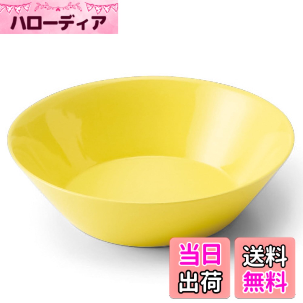 【送料無料】TAMAKI ルオント 色：アウリンコイエロー、サイズ：ボウルS