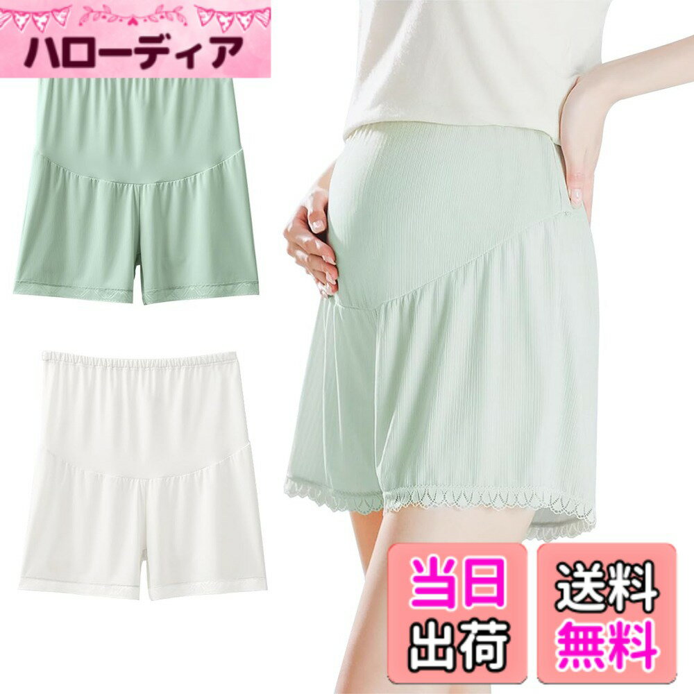 【送料無料】[MIIFIT] マタニティ ペチパンツ ペチコート ショートパンツ アンダー...