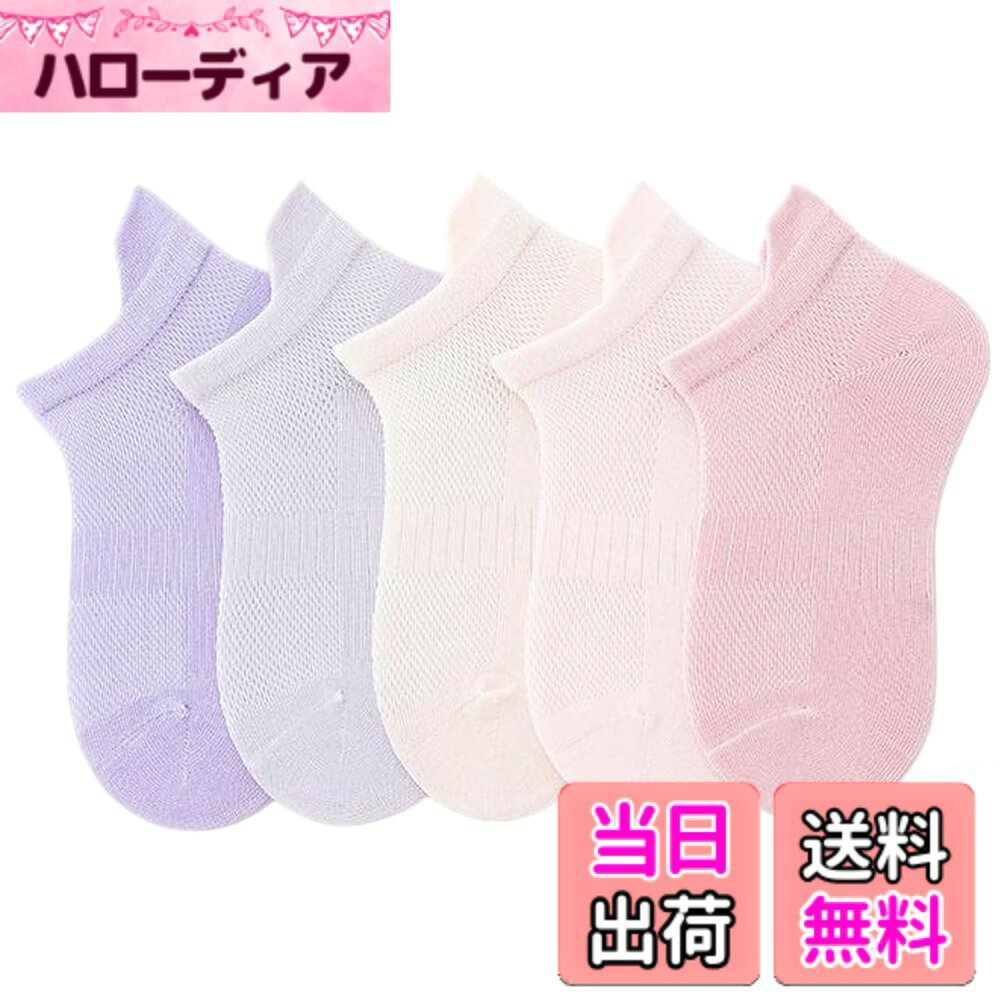商品情報商品の説明説明 1、柔らかい綿生地を採用しており、吸汗性、通気性に優れ、消臭・抗菌効果がよい。 2、シンプルのデザインで、普段用の靴下としてはもちろん、通園、通学など場合にも適合、スポーツ風で、ランニング、ウォーキングなどスポーツ場合にご利用いただけます。 3、心を込めて子どもの靴下を生産して、子どもの人生の毎一歩を守ります。 4、メッシュデザインで、通気性に優れ、蒸し夏にも楽に着用していただけます。春・夏・秋の季節に適合します。 5、サイズ：S:参考年齢：1-3歳 足長：12-15cm M:参考年齢：3-5歳 足長：15-17cm L:参考年齢：6-8歳 足長：18-20cm XL:参考年齢：9-12歳 足長：20-22cm 2XL:参考年齢：9-12歳 足長：22-24cm主な仕様 1、柔らかい綿生地を採用しており、吸汗性、通気性に優れ、消臭・抗菌効果がよい。2、シンプルのデザインで、普段用の靴下としてはもちろん、通園、通学など場合にも適合、スポーツ風で、ランニング、ウォーキングなどスポーツ場合にご利用いただけます。3、心を込めて子どもの靴下を生産して、子どもの人生の毎一歩を守ります。4、メッシュデザインで、通気性に優れ、蒸し夏にも楽に着用していただけます。春・夏・秋の季節に適合します。5、サイズ：S:参考年齢：1-3歳 足長：12-15cm M:参考年齢：3-5歳 足長：15-17cm L:参考年齢：6-8歳 足長：18-20cm XL:参考年齢：9-12歳 足長：20-22cm 2XL:参考年齢：9-12歳 足長：22-24cm