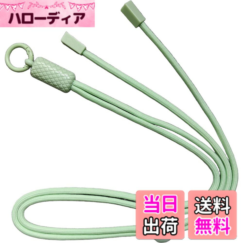 Rakuten - 【送料無料】[Meltryllis] ネックストラップ 携帯ストラップホルダー セット 耐久性のあるナイロン製 首掛け 肩掛けストラップ スマホショルダーストラップ 全機種対応 色：抹茶グリーン、サイズ：自由に調整可能