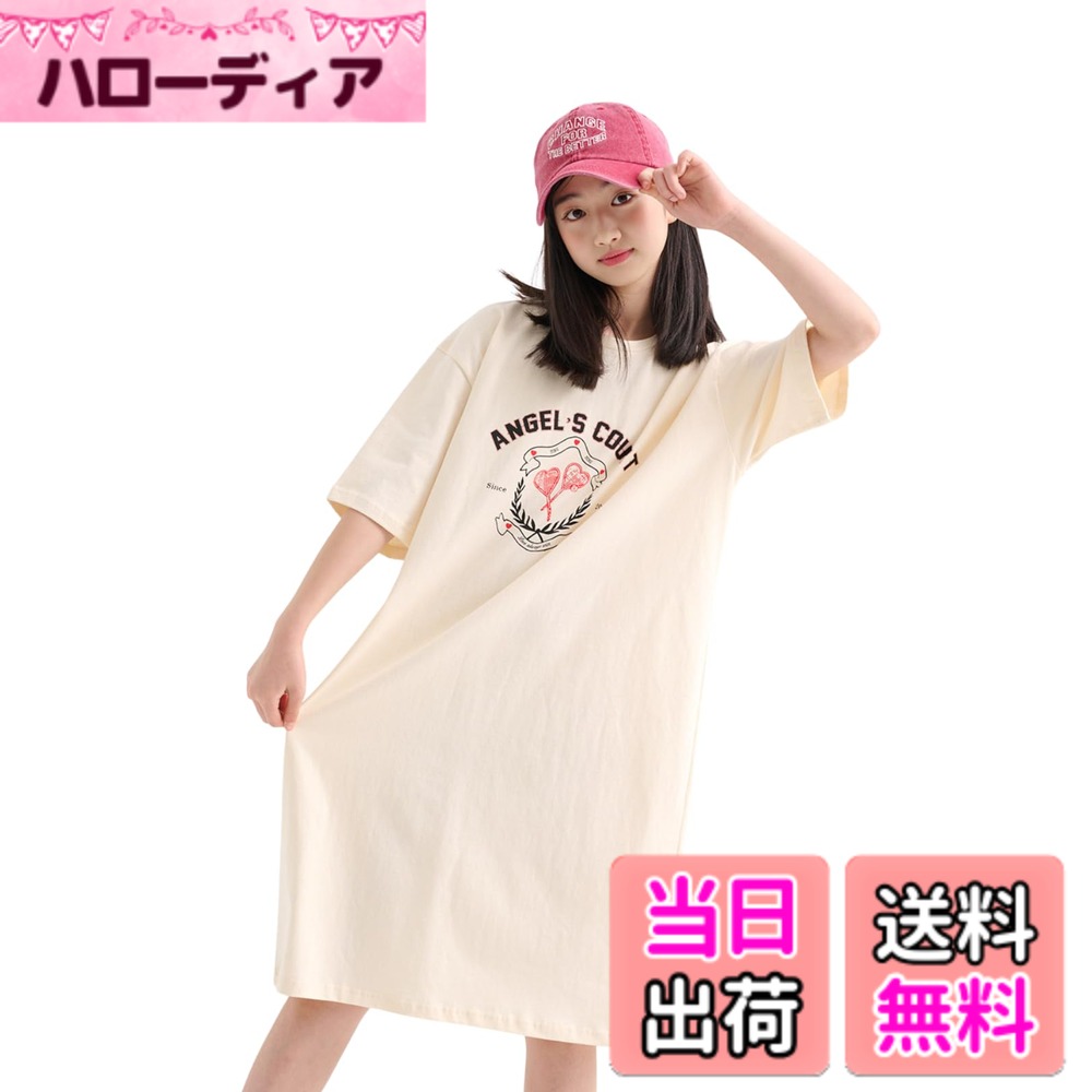 【送料無料】[EnDast] MINIROI Tシャツワンピース 女の子 ひざ丈 六分袖 ダボっと ゆったり 春夏 カジュアル 楽ちん ルームウェア おしゃれ かわいい 韓国子供服 110cm 120cm 130cm 140cm 150cm 色：ライトベージュ、サイズ：130