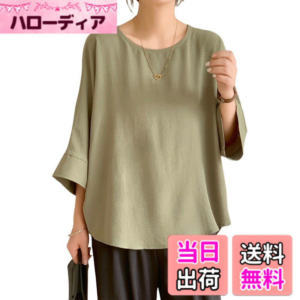 商品情報商品の説明主な仕様 【女性の魅力を引き出す半袖 ブラウス】優しくてエレガントな雰囲気が溢れてくれるのレディース半袖ブラウスが新登場！トレンドのふんわり感を取り入れた五分袖は、腕周りを優雅に包み、適度な涼しさを保ちます。首元はクルーネックになっており、肌見せが抑えられ優しい雰囲気が演出できます。ブラウスの背後で、ボタン付きのスリット加工があって、着脱も便利です。【リラックス感満点ブラウス】全体的なデザインはゆったりとしたブラウスで、ブラウスはより快適で美しく、体の欠陥をカバーする役割を果たす。サイズ：F：着丈56-67cm、バスト:142cm、袖丈:41cm。計測に付きましては手測りとなりますので 若干の誤差はご了承ください 。裾は丸く湾曲した前短後長のデザインで、柔らかい印象だけでなくスタイルアップ効果も期待できます。【爽やかなリネンシャツを楽しむ】このシャツは高品質のリネン素材を使用しており、柔らかくて快適なだけでなく、通気性と涼しさを兼ね備えています。また、リネン素材は優れた吸湿性と発汗性を持ち、着用時の快適さとドライ感を保つことができます。肌あたりがやさしく、デリケートな肌の方にもおすすめです。薄手の生地なので、夏に使うシャツにぴったりです。【春夏に欠かさない無地 シャツ】着るだけで旬コーデが決まるシャツ。無地のデザインなので、合わせやすいです。カジュアルなダメージデニムから女性らしいフレアスカートまで、幅広いボトムスとマッチ。普段のコーディネートや手持ちのアイテムに合わせて、毎日着ても飽きません。どんなスタイルにも合わせやすく楽ちんで手放せなくなる半袖 シャツです。【シーンを選ばない万能ブラウス】このブラウスは、シンプルながらもこなれた印象があり、さまざまなシーンにマッチします。自宅でのリラックスタイムはもちろん、長時間の通勤や外出時にも身体にストレスを感じさせません。年齢層を問わず20代から40代まで着こなせます。流行に流されず長く愛されるシンプルなデザインで、いつまでも着られる定番ブラウス。