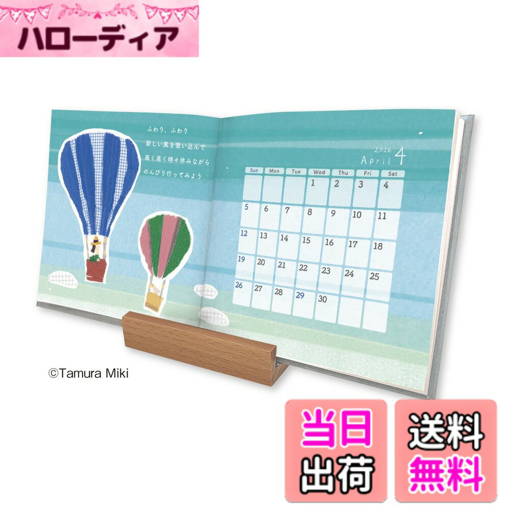 【送料無料】新日本カレンダー 人気作家 色：NK4300