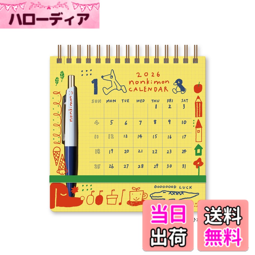 【送料無料】新日本カレンダー 人気作家 色：NK4280