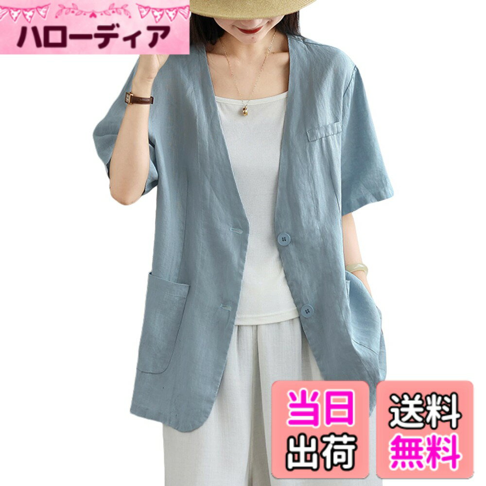 商品情報商品の説明主な仕様 【定番のおしゃれ半袖スーツジャケット】デザイン性が目を引くきれいめなスーツ ジャケットが登場。フロントボタンで着脱も開閉調整も楽ちんな機能性が嬉しいですね。ポケット付きでスマホやお財布、鍵や小物を入れて手ぶらコーデもバッチリ。Vネッククは全体のボリューム感を引き立て、首がほっそり見えて小顔見え効果も。【夏日に活躍綿麻ジャケット】爽やかなサマージャケットを長く楽しむことができます。柔らかい素材を使用しており、着心地が良く、窮屈感を感じさせません。日常的な着用に非常に適しており、快適な着心地を提供します。薄い綿麻素材なので通気性と速乾性に優れ、羽織るだけで夏を爽やかに過ごせるジャケットです！【着回し力抜群テーラードジャケット】毎日の着回しに重宝する、シンプルなテーラードジャケットです。ベーシックなジャケットとして、Tシャツやデニムなどカジュアルなアイテムで合わせて着崩すスタイリングはもちろん、ワンピースやスカートにも合わせやすい優秀アイテムです。シンプルだけどこだわりのあるデザインで流行に左右されず、長く愛用できるテーラードジャケット。【各シーン大活躍のジャケット】きれいめ通勤にもカジュアルにデイリーユースにも使えるジャケット。普段使いはもちろん、通勤や通学、旅行や散歩、飲み会など様々な場面で大活躍します。シンプルなデザインのコートなので、20代、30代、40代、50代、60代と、年代ジャンル問わずおすすめのデイリーユースにぴったりです。どんなコーデにも合わせやすいので、プレゼントやギフトにもオススメ。羽織るだけできちんと感のでる優秀ジャケット。【体型カバー効果のサマージャケット】このテーラードジャケットは、体にフィットしたカットで、女性らしい優雅なシルエットを引き立てます。サイズ：M：着丈：68cm、バスト：96cm、肩幅：40cm、袖丈：23cm；L：着丈：69cm、バスト：100cm、肩幅：41cm、袖丈：24cm；XL：着丈：70cm、バスト：104cm、肩幅：42cm、袖丈：25cm。計測に付きましては手測りとなりますので 若干の誤差はご了承ください 。サイズがややゆったりめなので、カッチリした感じもなく、サッと羽織れる気軽さが魅力的。