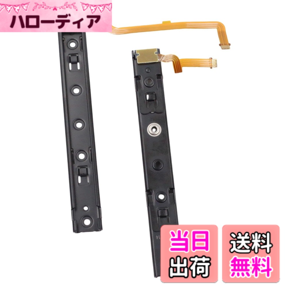 商品情報商品の説明KKLM Nintendo Switch本体用Joy-Conコントローラー専用フレックスケーブル付き左右レールスライダーアセンブリ主な仕様 【商品内容】ニンテンドースイッチ用の本体レールスライダーアセンブリを提供します。デバイスの修理や交換に最適です。【特徴】高品質な素材を使用し、耐久性と快適さを兼ね備えたデザインで、日常生活や特別な場面に適しています。【商品の特徴】この商品は、高品質素材を使用しており、耐久性に優れ、日常生活において便利に使用することができます。【修理キット】特別なYドライバーが不可欠なこの交換作業には、慎重な分解作業が伴います。詳細な分解方法については、インターネット上で「レールスライダーアセンブリ修理」などの関連動画を参考にしてください。注意を払いながら作業を進めてください。