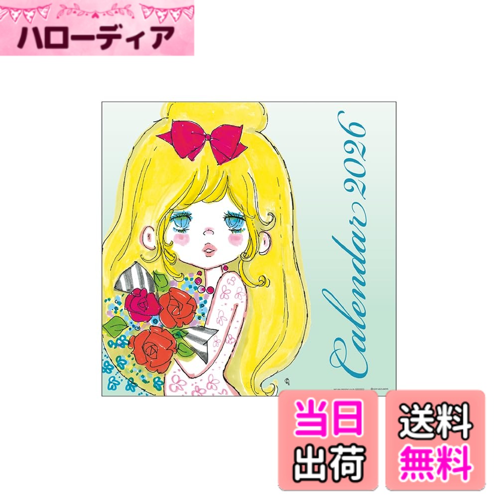 【送料無料】サンスター文具 水森亜土 2026年 カレンダー 壁掛け 水森亜土 S8521433 色：水森亜土