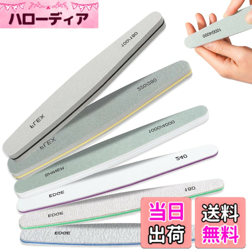 商品情報 商品の説明 ネイルファイル プロネイルバッファー 4仕様 10個セット／6個セット 爪磨き ジェルネイル用 バッファー付き 水洗可能 変形しにくい 主な仕様 【4種スペック選択可能】当店のネイルファイルセットは4種類の仕様からお選びいただけます：1.100/180グリット10個入り（自爪、人工爪の粗研磨に最適）、2.600/3000グリット10個入り（中研磨から仕上げまで対応）、3.1000/4000グリット10個入り（超高精度の鏡面仕上げ用）、4.6本フルセット（1000/4000＋220/280＋100/180＋240＋180＋150グリット）※プロサロン向け。【プロも愛用する多機能セット】ネイルケアの全工程をサポートするプロ仕様のアイテムを厳選収録。日常のお手入れから本格的な仕上げまで、あらゆる研磨ニーズに対応可能な万能設計です。【高品質で長持ち】特殊素材を使用しているため、変形しにくく耐久性に優れています。水洗い可能で衛生的に繰り返しご使用いただけます。【ネイルケアのオールインワン】爪の長さ調整から形整え、ジェルネイルの下処理や仕上げまで、これ1つで全ての工程をカバー。【プロから初心者まで】ネイルサロンでの業務用はもちろん、自宅でのセルフネイルにも最適。用途に応じたセットタイプをご用意しています。 # 【送料無料】ネイルファイル プロネイルバッファー 4仕様 10個セット／6個セット ネイルケアにおいて、毎回の施術やセルフネイルは思った以上に大変な作業です。特に、爪の形を整えたり、仕上がりを美しくするためには、適切なツールが必要です。多くの方が「自分でうまくできない」「サロンに行く時間がない」と感じていることでしょう。そんな悩みを解消してくれるのが、【送料無料】ネイルファイル プロネイルバッファーです。この商品は、全てのネイルケアの工程をサポートします。爪の形を整え、磨くことで、プロのサロン仕上げを再現できます。スポーツジム帰りや休日に、自宅で手軽に美しく仕上げる時間を確保できるのも魅力です。爪を美しく見せることで、心も晴れやかになります。 ## 様々な選択肢でニーズに応える 当商品は、4種類のネイルファイルをセットしたバッファーです。特にプロのサロンで使用される仕様から、初心者向けまで揃っている点が魅力です。例えば、最初に紹介するのは、100/180グリットのファイルで、これは自爪や人工爪の粗研磨に最適です。次に、600/3000グリットは中研磨から仕上げまで対応しています。さらに、1000/4000グリットが超高精度の鏡面仕上げを可能にし、最後にはプロ用フルセットがあって、様々なグリットを駆使することで、あらゆる状況に対応できます。 この多機能セットは、ネイルケアの一部を担うだけでなく、全ての工程をサポートしているため、日常のネイルケアから本格的な仕上げまで幅広い用途にご活用いただけます。ネイルサロンに行くよりも、自宅で自由にできるという点で、非常に便利です。時間や費用に泳がされず、自分のペースで美しくネイルを楽しむことができます。 さらに、選べるセットは、使用頻度やスキルに応じて選択可能です。セルフネイルを楽しむことができるようになり、特に成長を感じやすいのが、このネイルファイルを使用してからという声も多数いただいています。その結果、ネイルケアが楽しみになり、仕上がりにも満足されています。 ## 耐久性と衛生面にも配慮 また、ネイルファイルの耐久性に関しても、多くのお客様から高い評価をいただいております。特殊素材を使用しているため、変形しにくく、長持ちします。一般的な道具では手入れが難しいとされるネイルファイルは、損傷しやすいのが一般的ですが、この商品は水洗い可能なため、衛生的に繰り返しお使いいただけます。 ご使用後は、軽く水洗いして乾かすだけでOKです。ネイルファイルが清潔に保たれることで、安心して使用し続けられ、そうした手軽さも、多くの方に喜ばれています。清潔な道具を使うことで、爪へのストレスも軽減され、健康的な状態を保つことができます。また、見た目も美しく整えられ、笑顔あふれるネイルが約束されます。 さらには、自宅でのセルフネイルだけでなく、プロのサロンでも利用できる機能性と耐久性を併せ持つため、確かな品質を求める方々にもピッタリです。多くのプロからの支持を受けているという確かな裏づけがあります。このバッファーを使うことで、手軽に自分のネイルが素敵に仕上がることを実感していただけるでしょう。 ## 使用方法と注意点 次に、使用方法とその際の注意点についてお伝えいたします。まず、ネイルファイルの使い方は非常にシンプルです。普段のお手入れとして、爪の角を整えたい部分に当て、軽くこするだけです。また、施術を始める前には、爪が乾いていることを確認してから行いましょう。水分があると効果が半減してしまいますので、注意が必要です。特にジェルネイルの場合は、しっかりと下処理を行うことが大切です。 さらに、ネイルファイルを使用する際には、自分の力を強く入れすぎないようにしましょう。優しく扱うことで、爪を傷めることなく、むしろ自然なエッジを持たせることができます。また、異なるグリットを使い分けることも効果的です。粗研磨用のファイルで整えた後に、中研磨や仕上げ用を使うと、より美しい仕上がりが期待できます。 まとめると、自宅でプロの仕上がりを得るためには、このネイルファイルが大きな味方となります。また、使用する際には、注意点を守ることで、より効果を実感できるでしょう。正しい使い方を身につけることで、むしろネイルサロンに負けない美しさを手に入れられます。 ## まとめ - 【送料無料】ネイルファイル プロネイルバッファーは、自宅で手軽に効果的なネイルケアが可能です。 - 4種類のグリットから選べるので、自分のスキルに合ったものを選べます。 - 水洗い可能で衛生的、変形しにくいので長持ちします。 - 使用時の注意点を把握することで、爪を傷めず健やかなネイルを実現できます。 - セルフネイルを楽しむための強い味方となるでしょう。