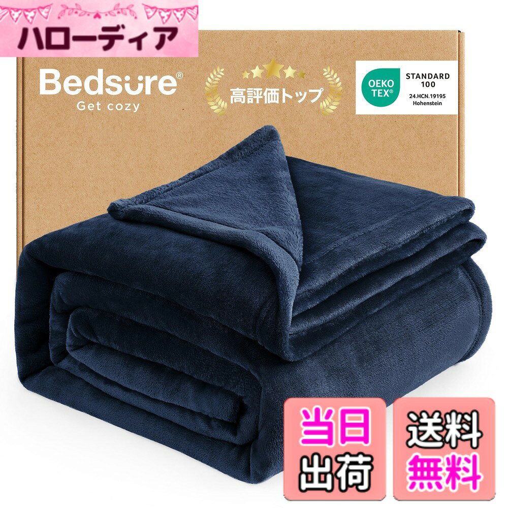 商品情報商品の説明主な仕様 ふんわりなめらか、極上の肌ざわり：高品質マイクロファイバーで織り上げた両面フランネル。密度の高いふっくらとした起毛と、整った滑らかな表面が特長です。見た目からも伝わる優しい質感に、触れた瞬間から猫のおなかのようななめらかさと柔らかさを実感。体をやさしく包み込み、心と体を癒やしてくれます。長く使える、こだわりの縫製技術：丁寧なステッチと、二重ロック縁加工による細部へのこだわり。高級感のある仕上がりとともに、毛の抜けやほつれ・めくれを防止し、長く愛用できる耐久性を実現しています。軽やかなのに、しっかり暖かい：なめらかな素材が体にフィットして、効率よく体温をキープ。軽量ながら暖かく、重さを感じさせない快適さ。春夏はショールやひざ掛けとして、秋冬は布団と重ねてぬくもりをアップ。シンプルなデザインだから、ベッドシーツとしてもぴったりで、雲の上に寝ているような心地よさをお届けします。お手入れ簡単、ずっと新品のような心地よさ：家庭用洗濯機に対応しており、毎日のお手入れもラクラク。縮みにくく、色落ちや毛玉も起きにくい構造で、繰り返し洗ってもふわふわ＆なめらかな質感を長くキープできます。家族みんなに安心をお届け：世界的な繊維安全基準「OEKO-TEX STANDARD 100」認証取得（認証番号：24.HCN.19195）。蛍光剤や有害化学物質を一切含まず、敏感肌の方や赤ちゃんにもやさしい設計。毎日肌に触れても安心してお使いいただけます。家族全員が心地よく使える、信頼の一枚です。