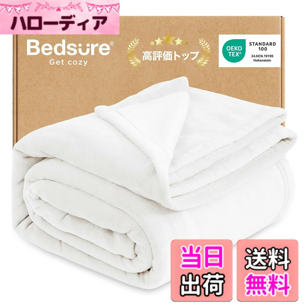 商品情報商品の説明主な仕様 ふんわりなめらか、極上の肌ざわり：高品質マイクロファイバーで織り上げた両面フランネル。密度の高いふっくらとした起毛と、整った滑らかな表面が特長です。見た目からも伝わる優しい質感に、触れた瞬間から猫のおなかのようななめらかさと柔らかさを実感。体をやさしく包み込み、心と体を癒やしてくれます。長く使える、こだわりの縫製技術：丁寧なステッチと、二重ロック縁加工による細部へのこだわり。高級感のある仕上がりとともに、毛の抜けやほつれ・めくれを防止し、長く愛用できる耐久性を実現しています。軽やかなのに、しっかり暖かい：なめらかな素材が体にフィットして、効率よく体温をキープ。軽量ながら暖かく、重さを感じさせない快適さ。春夏はショールやひざ掛けとして、秋冬は布団と重ねてぬくもりをアップ。シンプルなデザインだから、ベッドシーツとしてもぴったりで、雲の上に寝ているような心地よさをお届けします。お手入れ簡単、ずっと新品のような心地よさ：家庭用洗濯機に対応しており、毎日のお手入れもラクラク。縮みにくく、色落ちや毛玉も起きにくい構造で、繰り返し洗ってもふわふわ＆なめらかな質感を長くキープできます。家族みんなに安心をお届け：世界的な繊維安全基準「OEKO-TEX STANDARD 100」認証取得（認証番号：24.HCN.19195）。蛍光剤や有害化学物質を一切含まず、敏感肌の方や赤ちゃんにもやさしい設計。毎日肌に触れても安心してお使いいただけます。家族全員が心地よく使える、信頼の一枚です。