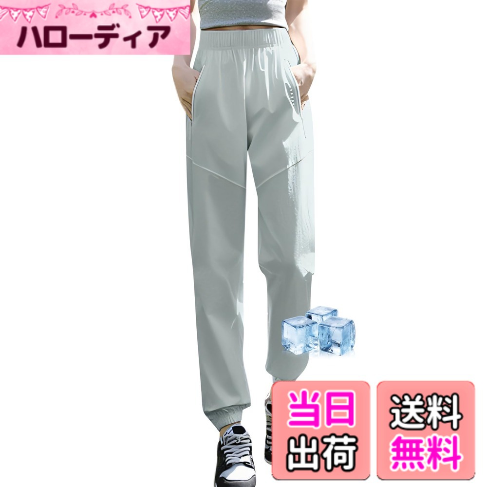 商品情報商品の説明説明 この「アイスシルクパンツ」は、接触冷感素材で触れた瞬間ひんやり涼しく、通気性・速乾性に優れ、夏の暑さを快適に軽減。伸縮性が高く型崩れしにくいため、運動時も自由な動きをサポートします。背面スマホポケットや裾絞りデザインで機能性とスタイルアップを両立。UVカット機能付きで、登山や旅行などアウトドアはもちろん、普段着やフォーマルシーンにも対応。全5色のシンプルデザインで、トップスやシューズと簡単にコーディネート可能。マルチシーンで活躍する今夏の必須アイテムです！主な仕様 【接触冷感素材】このアイスシルクパンツは軽量で通気性に優れ、冷感素材を採用。触れた瞬間ひんやりと感じる涼しさが特徴で、暑い日も快適に過ごせる涼しいパンツです。今夏、大注目のアイテムに！【運動時に最適】伸縮性がよくアイスシルクパンツがどの方向に伸ばしても型崩れしにくく、自由で快適な着心地が特徴です。背面のスマホポケットを採用し、運動時も便利なジョガーパンツ。裾の絞りデザインで脚をまっすぐ美しく見せ、ファスナーポケット付きで機能性も兼ね備えた、夏にぴったりの使い勝手の良いズボンです。【通気・吸汗・速乾】このロングパンツは優れた速乾性・透湿性を持つ素材で、汗をかいてもすぐに乾いて、真夏でもさらっとした涼しい着心地でUVカット機能も万全、快適さな状態をキープできます。【合わせやすい】シンプルで合わせやすいウォーキングパンツは普段にシャツトップスやスニーカーと簡単にカジュアル雰囲気。Tシャツからブラウスまでどんなトップスにもよく合い、 トップス次第でフォーマルな着こなしもできます。【マルチシーン対応】ブラック 、ホワイト、カーキ、グレー、グリーンの豊富な5色展開で、カジュアルなスタイルなので登山、ハイキング、ランニング、旅行、BBQ、釣り、バイク、散歩などの様々な場面で使えるロングパンツです。運動服はもちろん、普段着、室内着など幅広く活用できる。