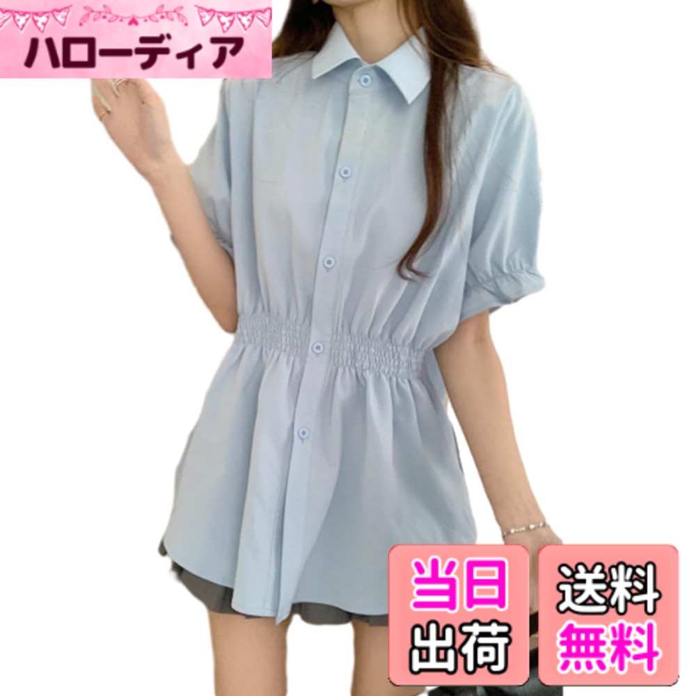商品情報 商品の説明 主な仕様 女性らしいフェミニンなスタイルから、オフィスカジュアルまでシーンレスに使える優秀ブラウス。人気の半袖シャツ、年齢問わず、春夏に活躍す，便利アイテムです展開が魅力！特徴的なシルエットとサラリとした生地感が上品見え。ウエストもとにタックが入ってるので目新しく見えて、お洒落で可愛いレディースブラウスです。brサラッとした軽快な着心地でフォーマルな着こなしは勿論、カジュアルなコーデにもぴったりな一枚。スタイルアップ効果のあるウエストマークの切り替えは後ろがゴム仕様で締め付け感なくリラックスした着心地。上品さが漂う大人の女性におすすめなトップス。ゆったりとしたシルエットで体型カバーしてくれて、着痩せる効果が抜群。brメリハリのあるシルエットが女性らしさを醸し出す一着。大人カジュアルなコーデにぴったりのハイウエストボタンシャツです。Vネックデザインは 、小顔効果があって女性らしい魅力を引き出し、スッキリとした印象を作れるシャツです。落ち感のあるとろみ素材。適度な重さもあるのでルーズになりすぎず品良く着こなせます。brウエスト部のギャザーとフレアが着るだけできれいなシルエが完成する大人ブラウス。無地な素材でコーデしやすく、シンプルで様々なシーンにご着用いただけます。タックが綺麗にでるのでメリハリのある女性らしいシルエットを作るのに適したポリエステル素材、ストレッチも利いているので動きやすく、着心地良く着用して頂けます。brシャツというカジュアルなアイテムもウエスト切り替えにより、デザイン性もプラスされおしゃれに着こなせます。さらにこのトップスは、カジュアルな外出、友人との集まり、少しフォーマルな仕事の日など、幅広いシーンに適しています。薄手の生地なので、春夏はそのまま一枚で着てもいいですし、秋冬はジャケットなどアウターとのコーデを楽しむこともできます。 # 【送料無料】[NONELECEDOLE] シャツ レディース トップス 半袖 折り襟 ウエストマーク ブラウス ポロネック 腰がくびれたデザイン 大きいサイズ 着痩せ 無地ィット ファッション 通勤 春 夏 秋 色：ブルー、サイズ：L 夏に近づくにつれ、どの服を着れば良いか迷っている方も多いのではないでしょうか。特に、通勤やお出かけ用のトップスを選ぶ際、着やすさとお洒落さの両方を兼ね備えたものが求められますね。そんな悩みを抱えるあなたにおすすめしたいのが、[NONELECEDOLE]のシャツです。 この商品は、折り襟やウエストマークなど、デザイン面でも非常に優れたアイテム。これまでの無地のシャツに比べて、一枚でさまざまなコーディネートが楽しめるのが魅力です。着痩せ効果も期待でき、女性らしさを引き立てるこのトップスは、日常生活をより豊かにしてくれることでしょう。 このシャツを着ることで、カジュアルからフォーマルまで、あらゆるシーンで自分を表現できるようになります。さらに、季節を問わず活用できるので、春夏はもちろん、秋には重ね着としても着回し可能です。今すぐおしゃれな日常を手に入れませんか？ ## 特徴とデザインの魅力 [NONELECEDOLE]のシャツは、女性らしい魅力を存分に引き出すデザインが特徴です。特にウエストマークのデザインは、メリハリのあるシルエットを実現しており、幅広い体型の方にもフィットします。この切り替えデザインが、くびれを強調し、華やかさをプラス。 また、ポロネックの折り襟は、カジュアルな中にも品格を持たせ、オフィスシーンやカジュアルな日常生活でも活躍します。ストレッチの効いた素材は、動きやすく快適な着心地を提供。これにより、長時間の着用でもストレスを感じません。 さらに、落ち感のあるとろみ素材が柔らかな印象を与え、着る人を選びません。シンプルな無地デザインでありながら、何通りにもコーディネートできる汎用性の高さも魅力的です。したがって、オフィスカジュアルや週末のお出かけ、友人との集まりでも、全く違和感がありません。 このようにデザインのバリエーションが豊かなので、あなたのスタイルに合わせた様々な着こなしが可能です。特に、ウエストのギャザーとフレア部分が華やかさを増し、大人の女性にぴったりのブラウスとなっています。 ## おすすめのコーディネート例 このシャツは、カジュアルからフォーマルまで幅広いシーンで活用できるのが最大の利点です。例えば、通勤時にはフレアスカートやスリムなパンツと合わせることで、女性らしさを強調した洗練されたスタイルを実現できます。 また、休日のお出かけにはデニムショートパンツや白いスカートと組み合わせて、リラックスしたカジュアルスタイルを作るのもおすすめです。このように、一枚で二通り以上のスタイルを楽しむことができるのが、[NONELECEDOLE]のシャツの魅力です。 さらに、秋にはカーディガンやジャケットを羽織ることで、季節感を出しつつ、さらにおしゃれ度をアップ。また、アクセサリーをプラスすることで、個性を示すことも可能です。特に小さなピアスやブレスレットは、シンプルな無地のデザインと合わせると総合的なコーディネートに華を添えます。 このように、どんなシーンでも違和感のないスタイルを実現できるので、ぜひあなたのおしゃれアイテムの一つとして活用してください。 ## 購入時の注意点とお手入れ方法 [NONELECEDOLE]のシャツを選ぶ上での注意点は、サイズ選びです。当商品は、Lサイズから展開しており、丈感やフィット感を確かめることが重要です。また、どのような体型の方でも安心して選べるように、ウエストマークのデザインが施されている。しかし、特にダイエット中の方や体型が気になる方は、試着することをおすすめします。 お手入れについても、ナイロンやポリエステルといった素材を使用しているため、家庭で洗濯が可能です。ただし、塩素系漂白剤は使用せず、冷水で洗うことが推奨されています。干す際は直射日光を避けると、色あせを防ぐことができます。 また、アイロンは中温でかけると、シワを伸ばしやすいですが、長時間のアイロンがけは避けた方が良いでしょう。これらの点に気を付けることで、長持ちし、常に美しい状態で楽しむことができます。 このような注意事項を把握しておくことで、購入後も安心しておしゃれを楽しめるのが一番のポイントです。 ## お客様の声と主な用途に関するQ&amp;A 多くのお客様から寄せられる声の中では、特に「着やすく、形が美しい」との感想が多いです。ウエストをマークすることによってスタイルアップが期待できるため、40代や50代の方からも高評価を得ています。また、カジュアルな装いだけでなく、オフィスカジュアルにも使えるため、シーンを選ばない点も評価されています。 よくある質問には、「このシャツは夏の暑い時期に着ても快適ですか？」といったものがあります。素材が軽やかで通気性も良いため、暑い夏にもピッタリです。逆に、肌寒い秋には重ね着とも相性が良いので一年中使えるアイテムとも言えます。 また、「どのようなボトムと合わせるべき？」という質問にもお答えします。特に、フレアスカートやスリムパンツが非常に相性が良く、ボトムに合わせて上品にもカジュアルにも仕上げることが可能です。 このように多くのお客様から支持を受けているこのシャツは、用途が多様で、一着持っておくと便利なアイテムです。様々なシーンで自分らしいスタイルを楽しんでいただけることでしょう。 ## まとめ - [NONELECEDOLE]のシャツは、ウエストマークが特徴でスタイルアップが期待できる - フレアスカートやデニムなど、様々なボトムスと相性が良い - 軽やかな素材で、夏も秋も快適に着用可能 - お手入れも簡単で、家庭で洗濯可能 - サイズ選びをしっかり行い、最適なフィット感を楽しもう このシャツを手に入れて、あなたのファッションライフをより充実させてください！