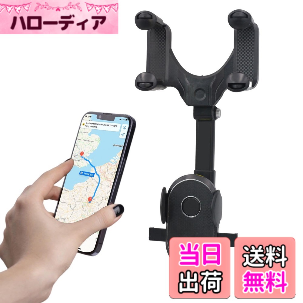【送料無料】KKLM 携帯電話ホルダー バックミラー スマホホルダー 車載ホルダー 360度回転 ルームミラー取り付け型 各種スマホ対応 カー用品 取り付け簡単 車種問わず手帳型ケース対応 調節可能 滑り防止保護パッド付 スマホ対応 設置簡単 (1タイプ) 色：ブラック