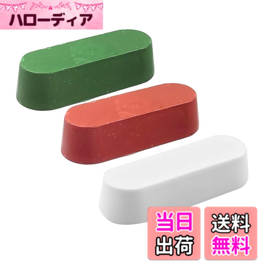 【送料無料】KKLM バフ用研磨剤 鏡面仕上げ 青棒 白棒バフ用研磨剤 青棒 白棒 赤棒 鏡面仕上げコンパウンド 金属磨き アルミ ステンレス 鉄 プラスチック 木材対応 フェルトバフ加工用
