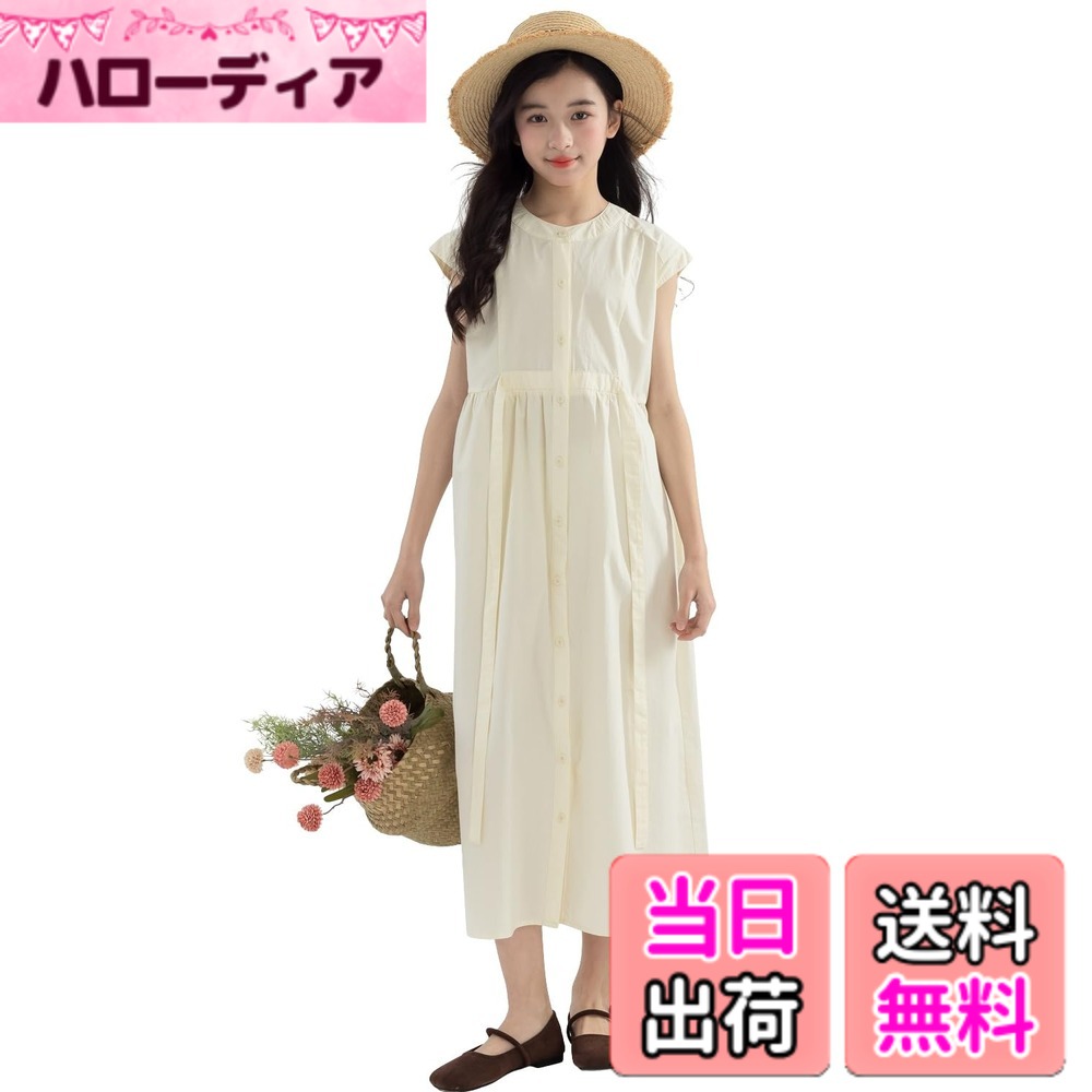 【送料無料】[Measuttie] キッズ サマードレス 女の子 夏 ロングワンピース シャツワンピース 前開き リボン 半袖 無地 普段着 カジュアル ディリー 130-165cm 色：ベージュ、サイズ：165