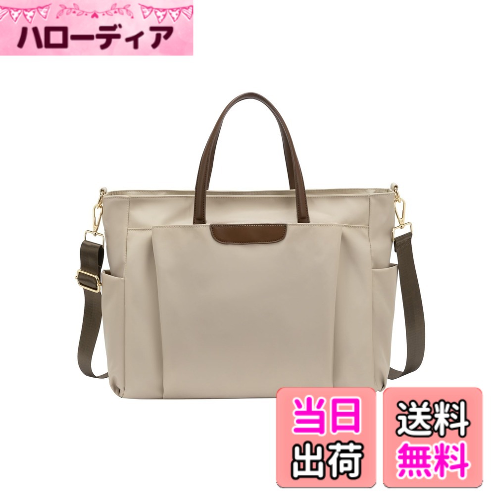 商品情報商品の説明説明 【通勤トートの新登場】 どのカラーもお洋服を選びません！ 収納力とデザインで、色違いも欲しくなっちゃう！ スマートにコーディネートが決まる、ひとつは持っておきたい通勤バッグ！どんな場面にも合うシンプルなデザインとなり、仕事やカジュアル、旅行、子育てなど様々なシーンで大活躍の新作通勤バッグ！主な仕様 ■ 【大人の"大きめビジネスバッグバッグ"が新作で登場】 サイズ 高さ：約30cm マチ：約12cm 幅：約35cm 開口部：約39cm PC収納サイズ:15インチ対応 重量：540g とにかく軽い！通勤バッグの中ではかなり軽量の540g以下！■非常に軽い高密度ナイロンを使用した軽量感にこだわったシリーズ。 使用している型押しの革も傷が付きにくく、デイリー使いに最適です。様々なシーンで持っていただけるよう、あえて外側にはロゴは入れないシンプルデザインに致しました。■本体は撥水加工の施された高密度ナイロン、持ち手はPUレザーでお手入れカンタン。耐久性が高く、急な雨でも中の荷物が安心。傷もつきにくく、シワもできにくい。汚れた場合は水で手洗いが可能でかなり使い勝手がいい!■手持ちと斜めかけの2wayの使い方ができます。調節可能なショルダーベルトを付属しており、両手が空いてない時にクロスボディバッグとして使用可能。■普段の通勤に十分使える大容量。用途に合わせ使い分けられる豊富なポケットを完備、お出かけにもビジネスシーンにも使える収納力。