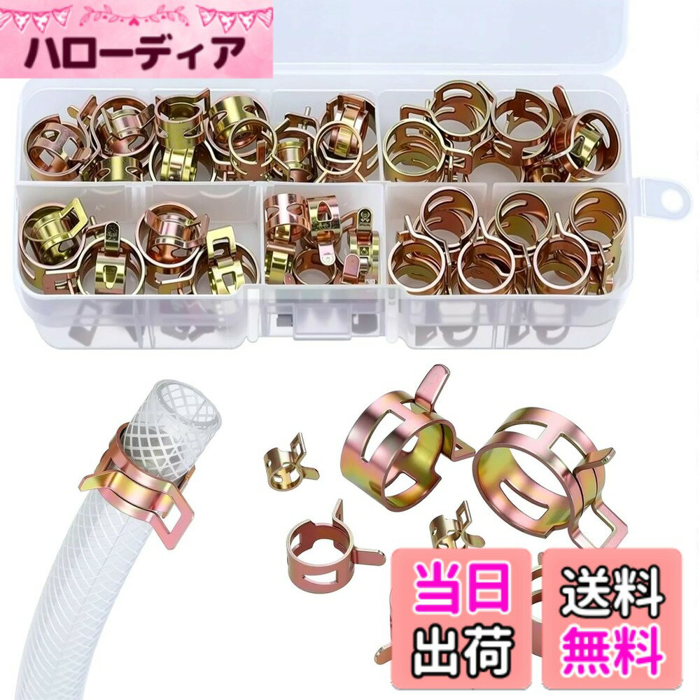 Rakuten - 【送料無料】ホースクリップ オイルパイプクランプ 75個セット 6-10mm 強力亜鉛メッキ スプリングクランプ 多サイズ対応 錆ない 金属鋼製 固定用 簡易取り付け 収納ケース付き 色：銀色