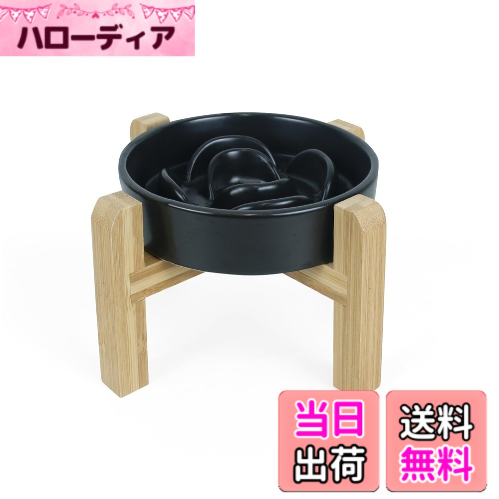 商品情報商品の説明商品の説明 このペットボウルは、ペットの早食いを防ぎ、胃拡張・胃捻転などの深刻な事態を招くリスクを軽減することを目的に設計されています。早食いによって胃に過剰な水分、食べ物、空気が取り込まれることが原因となるこれらの症状は、命に関わる危険性があります。ボウル内のユニークな尾根と迷路パターンが、ペットが食べ物を探す必要を生み出し、自然と食事のペースを約10分の1に遅らせます。これにより、ペットは楽しみながら過食行動を改善することができます。高品質のセラミック素材を使用し、ずっしりとした重量感があり安定性抜群なので、ペットが倒したり壊したりする心配も大幅に軽減されます。さらに、ボウル底部には滑り止めパッドを装着しておりますので、木の床の上でもしっかりと固定され、安心してお使いいただけます。ペットの歯の健康維持をサポートするために、柔らかい素材の歯ブラシも特別にお付けします。 ※ご注意ください※写真の映り方により、実際の商品と色や質感が異なって見える場合がございます。サイズにつきましては若干の誤差が生じる場合がございます。上記、あらかじめご了承いただきますようお願い申し上げ、ご検討・ご購入ください。 使用方法 犬猫兼用主な仕様 【木製スタンド付き】木製スタンド付き、最適な高さで、首への負担を軽減し、快適な食事時間を楽しめます。【健康的な食べ方】早食いによる「喉詰まり」「消化不良」「肥満」を防ぎ、去勢・避妊後の肥満予防にも効果的！【丈夫な陶器製】厚手で頑丈な陶磁器製だから、安心安全な素材でペットの健康に配慮。【お手入れ簡単】食洗機対応に加え、電子レンジでの加熱・温めや熱湯消毒も可能【プレゼント付き】ペットの歯健康ケア！ 清潔ソフト素材の歯ブラシ。