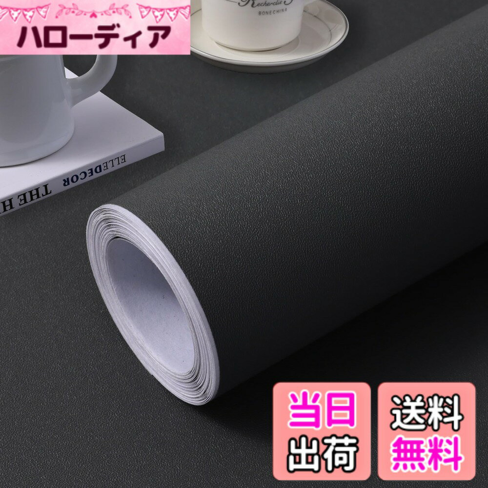 【送料無料】壁紙シール無地リメイ