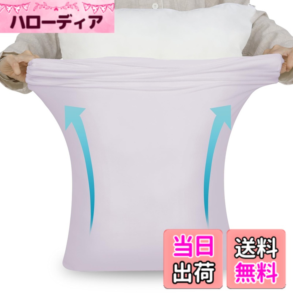 商品情報商品の説明主な仕様 【のびのび・2枚組】枕カバーサイズは33x53cmです、枕の30x50cm-43x63cmのサイズに適用できれいにフィットします。二枚組セットで洗い替えのも便利です。【伸縮性抜群・各形各サイズの枕適用】『3Dストレッチ』特性を持ち、タテにもヨコにも伸びるので、枕の適用サイズ幅が広いです。アイロンせずシワ一つもない、きれいな枕に変身できるのびのび枕カバーです。【光触媒加工でいつも清潔＆安心】太陽や照明の光で除菌・消臭効果を発揮！毎日使う枕をいつでも清潔に保てます。お子様や敏感肌にもおすすめ。【封筒式・着脱簡単】ファスナーなどの金具を一切使用していませんので安全、伸縮性がよいし、着脱は気楽にぴったりフィット、見た目スッキリできれいです。
