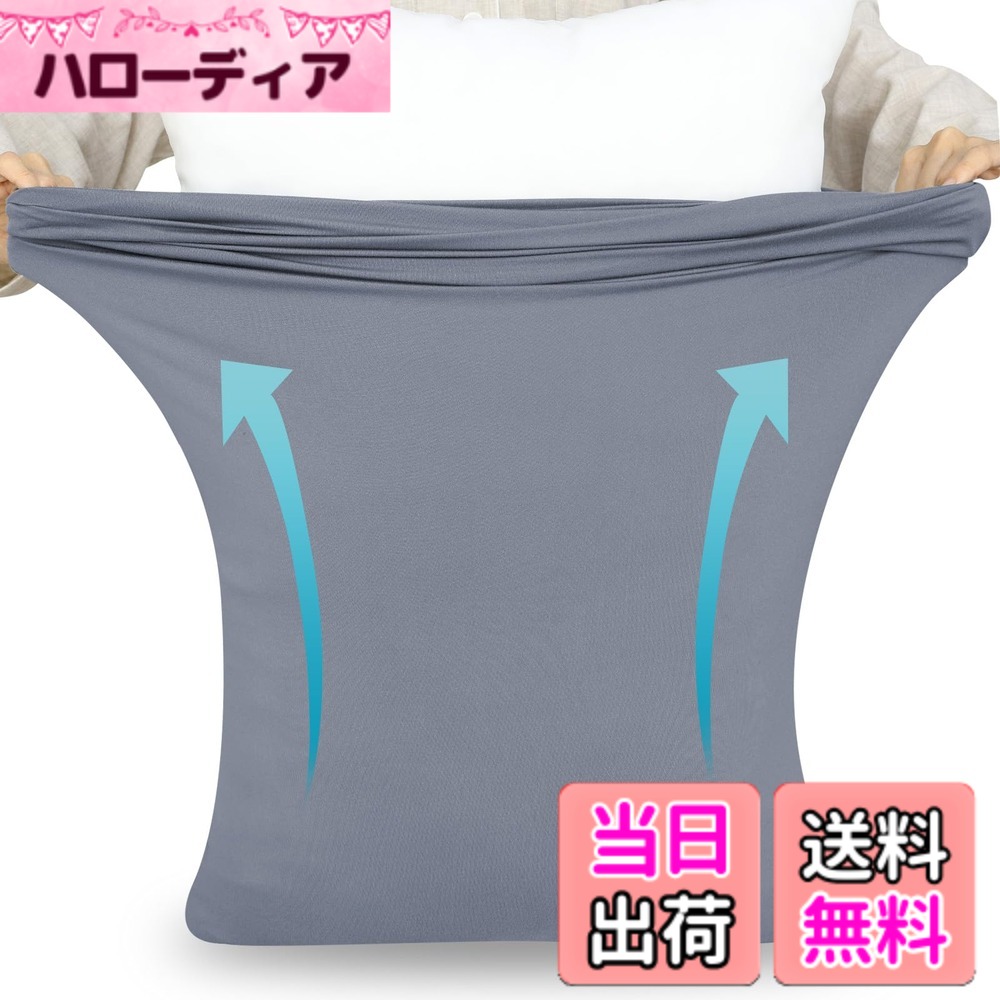 商品情報商品の説明主な仕様 【のびのびサイズ・2枚組】枕カバーサイズは45x70cmです、枕の50x70cm-45x90cmのサイズに適用できれいにフィットします。二枚組セットで洗い替えのは便利です。【伸縮性抜群・各形各サイズの枕適用】『3Dストレッチ』特性を持ち、タテにもヨコにも伸びるので、枕の適用サイズ幅が広いです。アイロンせずシワ一つもない、きれいな枕に変身できるのびのび枕カバーです。【光触媒加工でいつも清潔＆安心】太陽や照明の光で除菌・消臭効果を発揮！毎日使う枕をいつでも清潔に保てます。お子様や敏感肌にもおすすめ。【封筒式・着脱簡単】ファスナーなどの金具を一切使用していませんので安全、伸縮性がよいし、着脱は気楽にぴったりフィット、見た目スッキリできれいです。