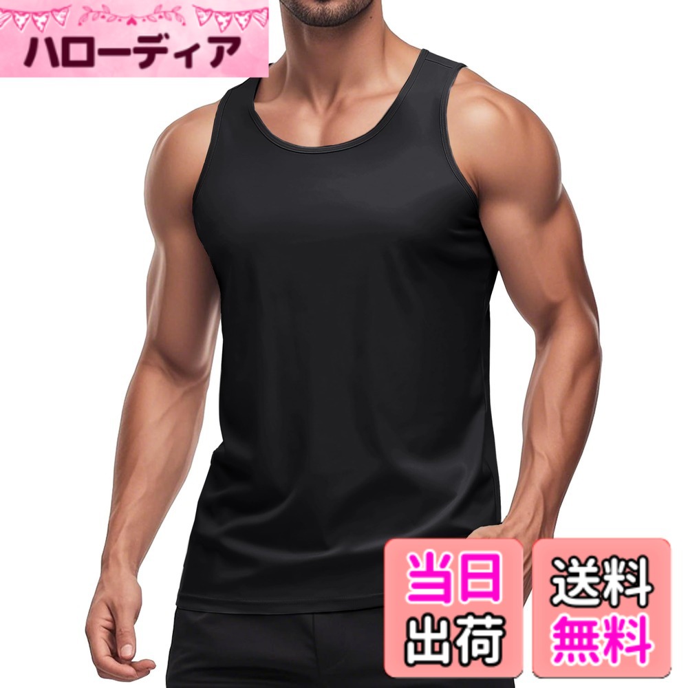 商品情報商品の説明主な仕様 【素材構成】通気性とストレッチ性に優れたポリエステルxスパンデックス混紡生地を採用。軽やかで動きにフィットし、アクティブな動きも快適にサポート。【紫外線対策】UPF50+のUVカット機能付き素材が、肌に有害な紫外線をしっかりガード。アウトドアシーンでも安心の1枚。【ドライ機能】吸汗速乾性のある素材で、汗をかいてもすぐに乾き、ベタつきにくい。暑い季節のワークアウトやジム通いにぴったりです。【自由な動き】クルーネック＆ノースリーブ設計で、肩や腕の動きを妨げず、スムーズに。タグレス仕様で肌へのストレスを軽減し、快適な着心地に。【マルチに活躍】ジム、トレーニング、ランニング、フィットネス、バスケットボールなど様々なスポーツに対応。インナーとしても使いやすく、デイリーにも重宝する一着。