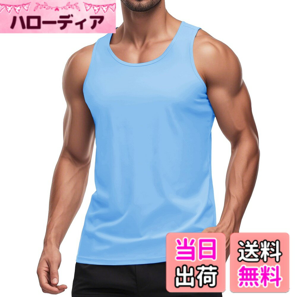 商品情報商品の説明主な仕様 【素材構成】通気性とストレッチ性に優れたポリエステルxスパンデックス混紡生地を採用。軽やかで動きにフィットし、アクティブな動きも快適にサポート。【紫外線対策】UPF50+のUVカット機能付き素材が、肌に有害な紫外線をしっかりガード。アウトドアシーンでも安心の1枚。【ドライ機能】吸汗速乾性のある素材で、汗をかいてもすぐに乾き、ベタつきにくい。暑い季節のワークアウトやジム通いにぴったりです。【自由な動き】クルーネック＆ノースリーブ設計で、肩や腕の動きを妨げず、スムーズに。タグレス仕様で肌へのストレスを軽減し、快適な着心地に。【マルチに活躍】ジム、トレーニング、ランニング、フィットネス、バスケットボールなど様々なスポーツに対応。インナーとしても使いやすく、デイリーにも重宝する一着。