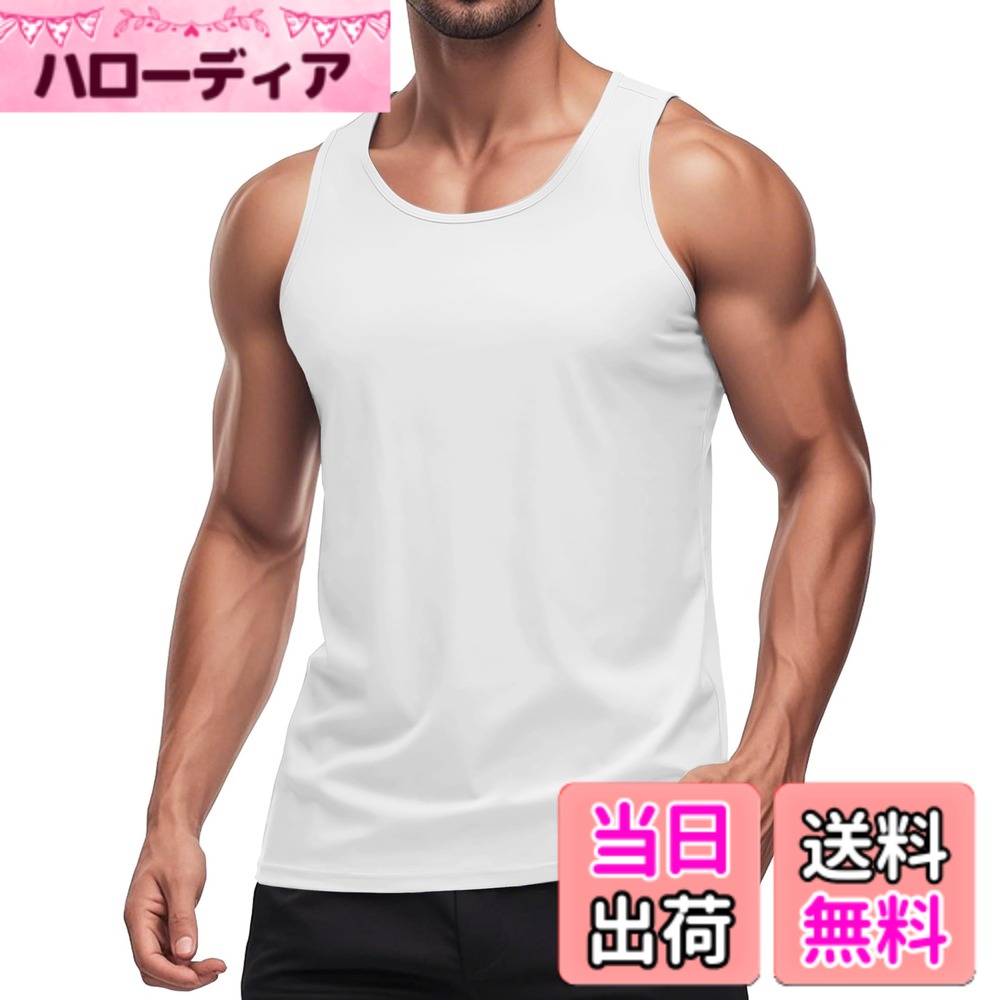 商品情報商品の説明主な仕様 【素材構成】通気性とストレッチ性に優れたポリエステルxスパンデックス混紡生地を採用。軽やかで動きにフィットし、アクティブな動きも快適にサポート。【紫外線対策】UPF50+のUVカット機能付き素材が、肌に有害な紫外線をしっかりガード。アウトドアシーンでも安心の1枚。【ドライ機能】吸汗速乾性のある素材で、汗をかいてもすぐに乾き、ベタつきにくい。暑い季節のワークアウトやジム通いにぴったりです。【自由な動き】クルーネック＆ノースリーブ設計で、肩や腕の動きを妨げず、スムーズに。タグレス仕様で肌へのストレスを軽減し、快適な着心地に。【マルチに活躍】ジム、トレーニング、ランニング、フィットネス、バスケットボールなど様々なスポーツに対応。インナーとしても使いやすく、デイリーにも重宝する一着。