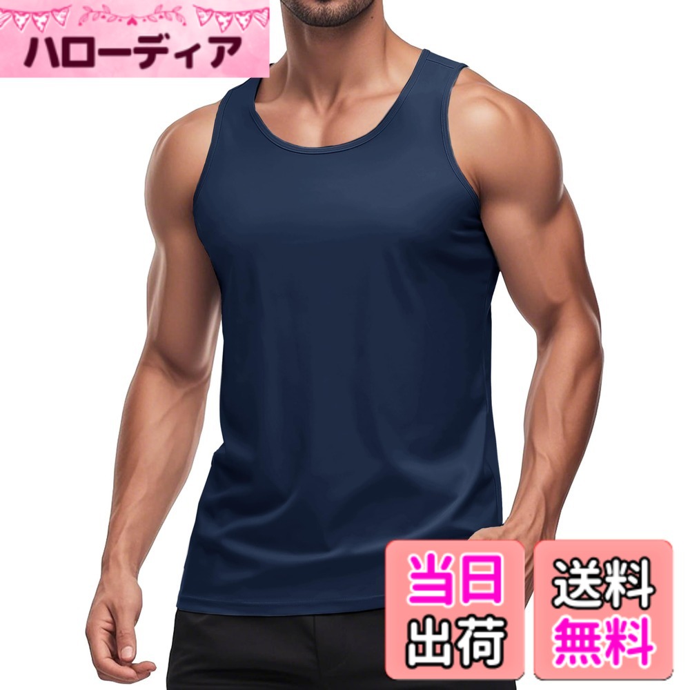 商品情報商品の説明主な仕様 【素材構成】通気性とストレッチ性に優れたポリエステルxスパンデックス混紡生地を採用。軽やかで動きにフィットし、アクティブな動きも快適にサポート。【紫外線対策】UPF50+のUVカット機能付き素材が、肌に有害な紫外線をしっかりガード。アウトドアシーンでも安心の1枚。【ドライ機能】吸汗速乾性のある素材で、汗をかいてもすぐに乾き、ベタつきにくい。暑い季節のワークアウトやジム通いにぴったりです。【自由な動き】クルーネック＆ノースリーブ設計で、肩や腕の動きを妨げず、スムーズに。タグレス仕様で肌へのストレスを軽減し、快適な着心地に。【マルチに活躍】ジム、トレーニング、ランニング、フィットネス、バスケットボールなど様々なスポーツに対応。インナーとしても使いやすく、デイリーにも重宝する一着。