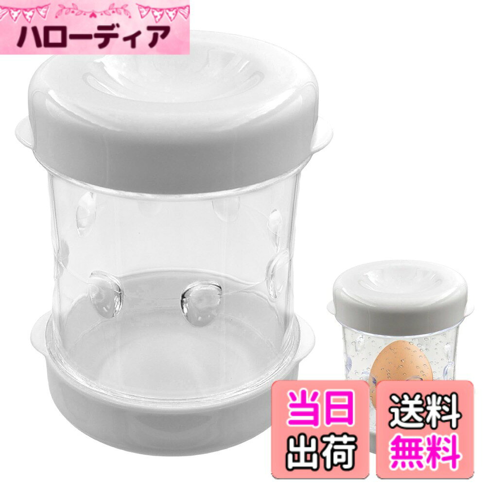 商品情報 商品の説明 ゆで卵殻むき器 ゆで卵 からむき エッグ殻むき器 卵のからむき器 ゆで卵用 ホワイト 使いやすい設計 エッグシェラー 剥離ツール付き キッチン便利グッズ ストレスフリー調理 主な仕様 【コンパクト設計】約9.6x8cmの手頃サイズ/純白色調（モニター発色により実物と差異が生じる場合があります）/1個入り収納。【食品級安全素材】高品質PP樹脂使用/耐熱性・耐久性抜群/環境配慮型/赤ちゃんや高齢者でも安心して使用可能。【特殊凹凸構造】内面8ヶ所隆起粒子搭載/効率的な殻割り促進/左右スイング式操作で卵白を保護/完璧な剥離を実現。【10秒簡単操作】卵投入→少量の水追加→10秒振るだけ/両端開閉式構造で洗浄ラクラク/初めてでも失敗なし。【多用途対応】鶏卵・うずら卵OK/家庭から飲食店業務用まで/軽量携帯型/衛生的で繰り返し使用可能/調理時間短縮に最適。 # 【送料無料】KKLM ゆで卵殻むき器 ゆで卵 からむき エッグ殻むき器 卵のからむき器 ゆで卵用 ホワイト 毎日の食事やお弁当に欠かせないゆで卵。しかし、卵の殻を剥くのが面倒でストレスを感じること、ありませんか？ゆで卵が大好きでも、殻がうまく剥けず、時間をかけたり、卵が崩れたりすることが多いですよね。このような悩みを解決するのが、KKLMのゆで卵殻むき器です。この便利なツールを使うことで、誰でも簡単に短時間で美味しいゆで卵を楽しむことができます。特に、お子さまや高齢者でもストレスなく使える設計が魅力です。使い方は非常にシンプル。卵を入れて軽く振るだけで、驚くほどスムーズに殻が剥けます。これがあれば、毎日の料理がもっと楽しく、時短にもつながりますよ。ぜひ、お試しください。 ## ゆで卵殻むき器の特長と利点 KKLMのゆで卵殻むき器は、多くの特長を有しています。その一つは、コンパクトな設計です。約9.6x8cmのサイズで、キッチンの収納スペースもほとんど取りません。さらに、純白のカラーリングは、どんなキッチンにも馴染みやすいデザインとなっています。次に、使用されている素材についてです。この器具は高品質なPP樹脂を使用しており、耐熱性と耐久性が優れています。特に赤ちゃんや高齢者がいる家庭でも、安心して使用できるのが大きなメリットです。使った後も、サッと洗える軽量設計なので、日常使いにも最適です。特に注目すべきは、内部の特殊凹凸構造です。この構造によって、卵の殻を効率的に割ることができ、無駄なく殻を剥くことが可能です。また、左右スイング式の操作により、卵白を保護しながら完璧な剥離を実現します。操作はとても簡単です。卵を入れ、少量の水を追加し、10秒間振るだけで、スムーズに殻が剥けます。初めての方でも失敗することがなく、調理の負担を大いに軽減します。 ## 使い方とその効果 KKLMのゆで卵殻むき器の使い方は、シンプルで直感的です。まず、ゆで卵を器に入れます。次に、少しの水を加えます。これが非常に重要なポイントで、水があることで殻が剥がれやすくなります。その後、器を優しく振りかざします。10秒ほどの短時間で、手間いらずで殻が剥けるのです。この簡単さは、料理の時間短縮に大きく寄与します。特に、家庭でたくさんのゆで卵を使う方にとって、時短のメリットは計り知れません。また、小さなお子さまがいる家庭では、安全性が最も重要です。この器は、安全性を考慮したデザインで、初めて使うお子さまでも簡単に操作できます。この器を使用することで、普通のゆで卵作りが負担にならず、むしろ楽しい時間の一部に変わります。試してみることで、料理の楽しさが増すだけでなく、家族での食事の際にも会話が弾むことでしょう。 ## 満足と便利さを追求 KKLMのゆで卵殻むき器は、家庭だけでなく、飲食店などの業務用としても十分に通用します。軽量かつ持ち運びが簡単なので、アウトドアイベントやパーティーでも活躍すること間違いなしです。耐久性にも優れ、長期間使用できるので、経済的な選択肢ともいえるでしょう。さらに、この器具は単にゆで卵だけでなく、うずら卵など他の種類の卵にも使用可能です。そのため、多様な料理に役立ちます。さまざまなレシピを試しながら、この器具を活用することで、料理の幅が広がります。使用後のメンテナンスも簡単で、器具は両端が開閉できる構造になっています。だから、手の届かない場所まで洗いやすく、衛生的に保つことができます。料理が終わった後の手間を軽減してくれるこの器具は、日常生活においても多くのメリットを提供します。 ## まとめ - KKLMのゆで卵殻むき器は、簡単に卵の殻を剥ける優れたツールです。 - コンパクトなサイズで、どんなキッチンにもフィットします。 - 高品質な素材を使用し、安全性を重視しています。 - 簡単な操作で、あっという間に殻が剥け、調理時間が短縮できます。 - 家庭だけでなく、飲食店やアウトドアでも活躍します。 - 使用後の手入れも簡単で、衛生的に保てます。