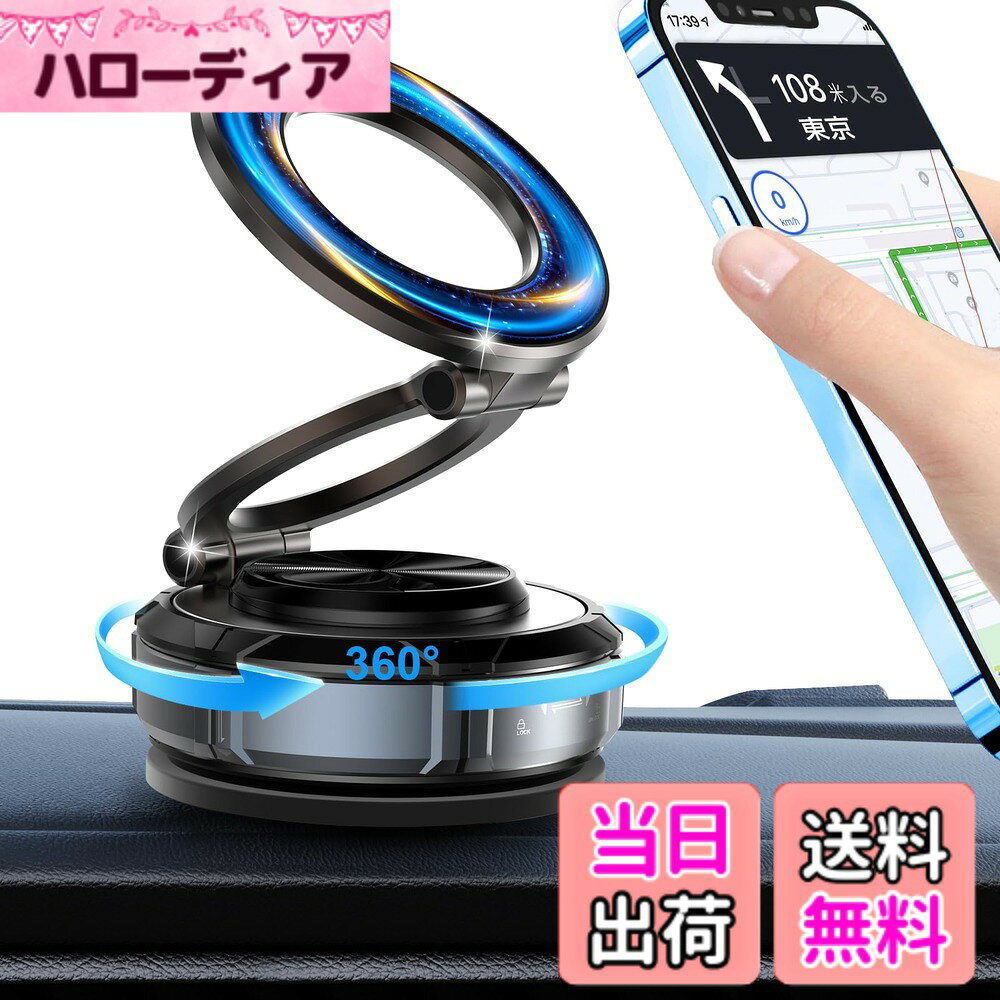 【送料無料】imluckies スマホホルダー車載吸着式マグネット【2025最新+N52磁石+真...