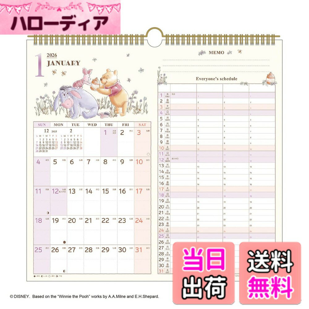 【送料無料】2026年カレンダー 家族Wマンスリー/ディズニー くまのプーさん 色：マルチカラー
