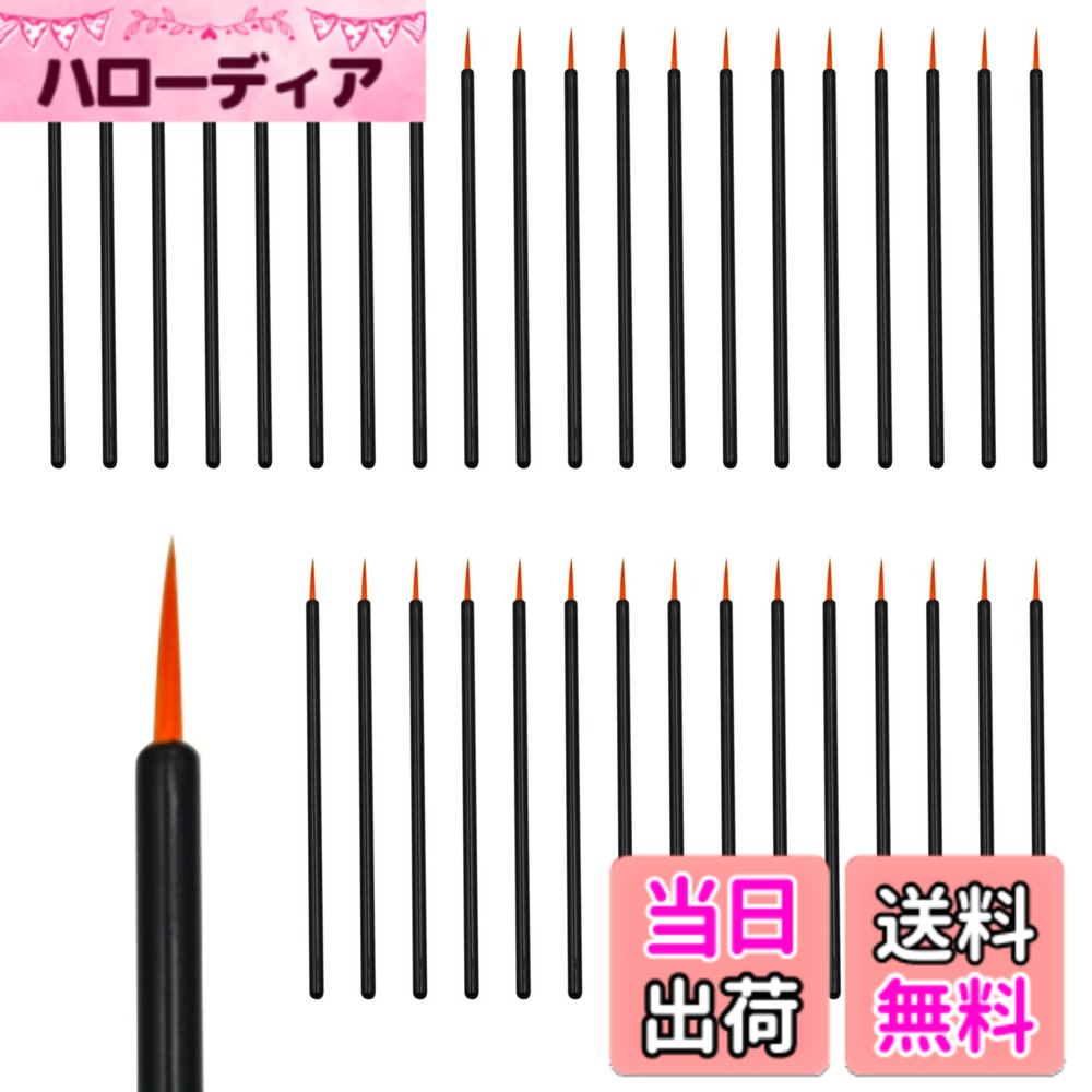 Rakuten - 【送料無料】KKLM ネイルブラシ 極細 使い捨てアイライナーブラシ 細い筆 50本セット 多機能ネイルアート筆 ライン描画/輪郭強調/グラデーション作成可能 プロ級仕上げ 旅行用携帯便利 メイク道具・化粧品対応 精密作業に最適な極細先端デザイン 色：ブラック