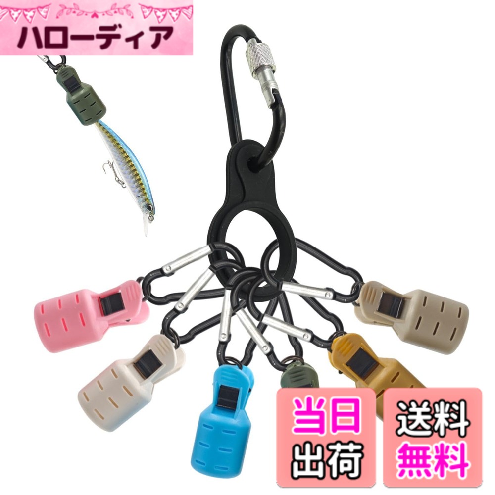 【送料無料】KKLM エギカバー エギホルダー 安全 針 保護 ホルダー（6色6個セット）安全フック ...