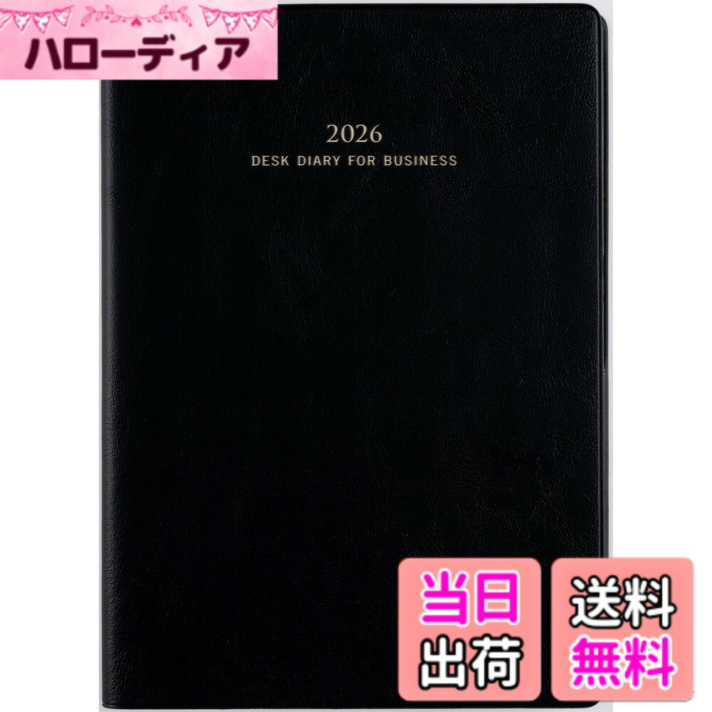 【送料無料】高橋 手帳 2023年 4月始まり B5 ウィークリー デスクダイアリー 色：黒