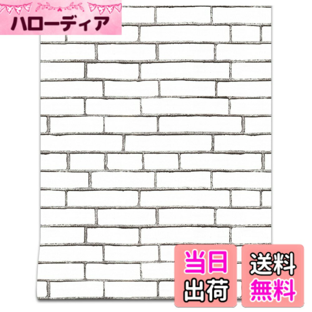 【送料無料】FOLU 壁紙シール レンガ調 つや消し 色：S01-リッタイ-ホワイト、サイ...