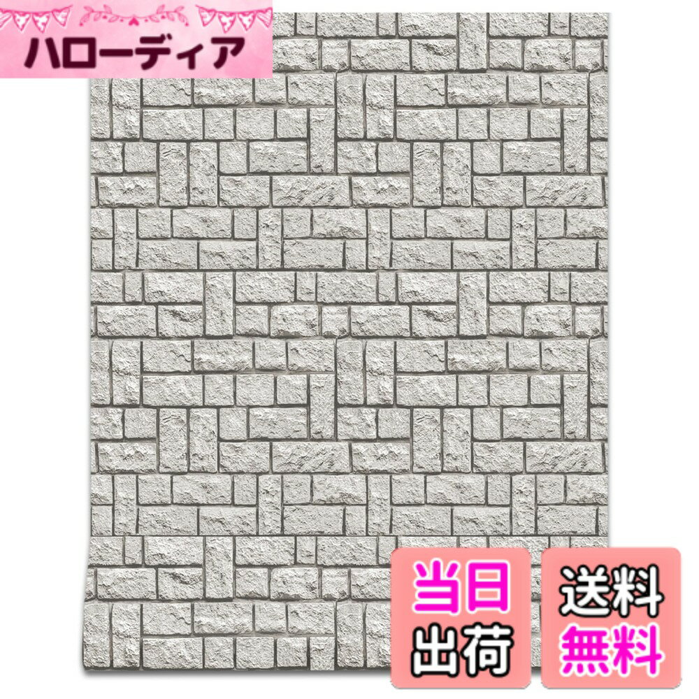 【送料無料】FOLU 壁紙シール レンガ
