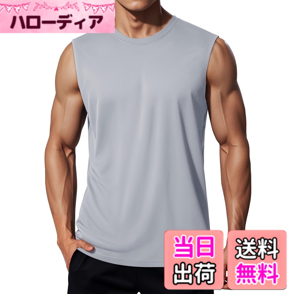 商品情報商品の説明主な仕様 【快適素材】軽量で通気性・伸縮性に優れたポリエステルxスパンデックス生地を使用。動きやすく、室内外のアクティビティに対応する快適な着心地。【UVカット】UPF50+の高機能素材で、UVA・UVBを最大98％カット。強い日差しの下でも肌をしっかり守ります。【吸汗速乾】汗を素早く吸収・発散する吸汗速乾素材で、運動中もドライな着心地をキープ。暑い季節のトレーニングにもぴったり。【動きやすさ】クルーネック＆ノースリーブ仕様で腕の可動域を確保。タグなし仕様で肌あたりもやさしく、ストレスフリーな着心地。【幅広く活躍】ランニング、筋トレ、ヨガ、バスケなどのスポーツはもちろん、普段使いやインナーとしても活躍する万能タンクトップ。