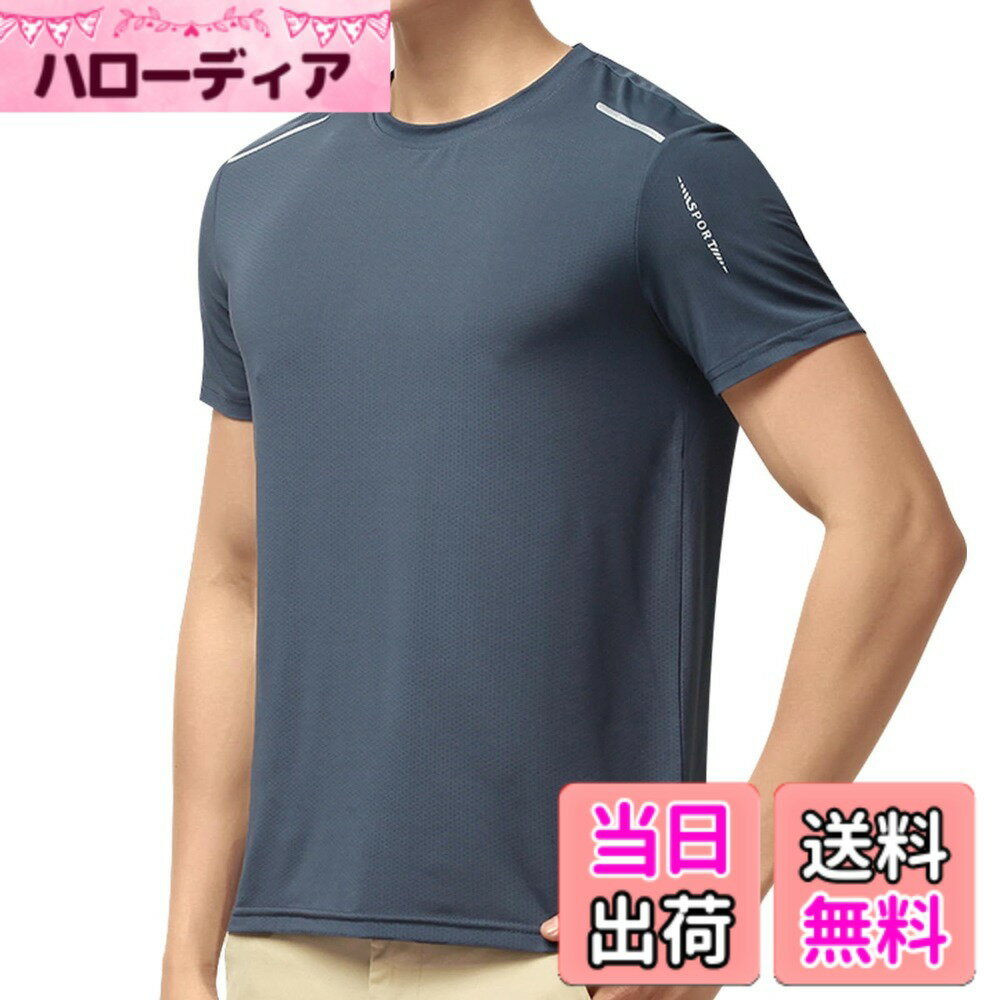 Rakuten - 【送料無料】[Muxuryee] tシャツ メンズ 半袖 冷感 速乾 ラッシュガード ドライtシャツ トレーニングウェア 色：グレー、サイズ：M