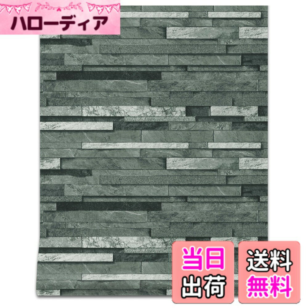 【送料無料】FOLU 壁紙シール レンガ