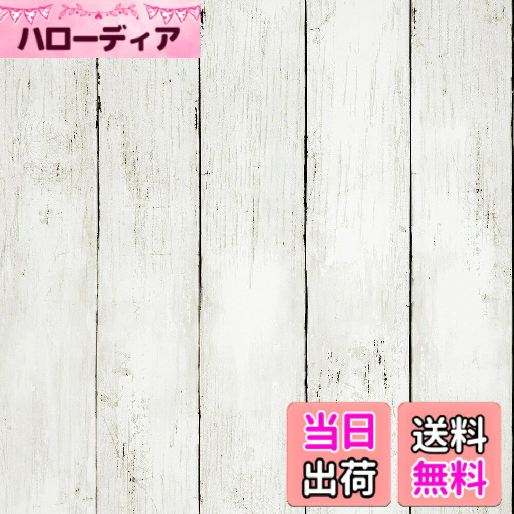 商品情報商品の説明主な仕様 【木目調の壁紙】天然木目のテクスチャー、リアルな質感、触り心地、安全・無臭で安心して使用できます。この壁紙シールを使用した後、古い家具も新しくなります、家の装飾に理想的な選択ですので、景色の中を移動することを楽しむ。【製品仕様】サイズ：幅約44cmx長さ6m、厚さ：0.18mm、適当な厚さで、透らなくて。高品質のPVC素材で作られ、防水、耐油、防汚、耐熱、ふやけたり、しわになったり、破れたりしにくい、耐久性と耐摩耗性があり、長時間使用可能。【取り付け簡単】剥がして貼るだけの簡単設置、裏面に格子線があり、ハサミでお好きなサイズにカットできます、DIY初心者でも簡単に挑戦できます。はがすときに壁を傷つけず、のり残りもありません。PVCの表面はお手入れが簡単で、湿ったタオルで拭くだけで油やグリースを取り除くことができる。【適用場所】 木目壁紙は清潔で平らな面に適しており、壁、リビング、和室、キッチン、キャビネット、テーブル、引き出し、玄関、ワードローブ、ドア、本棚、古い家具、トイレ、バスルーム、ショップ、ホテル、カフェ、賃貸住宅、会社、オフィス、机、装身具などに最適です。この白い木目の壁紙は簡単にお部屋やインテリアを改造することができます。【暖かいヒント】 異なる撮影光、角度、ディスプレイ機器や製品のバッチにより、実際の製品と色の写真はわずかに異なる場合があります。大量に購入する必要がある場合は、一度に十分な量を購入することをお勧めします。商品についてご不明な点がございましたら、お気軽にお問い合わせください。